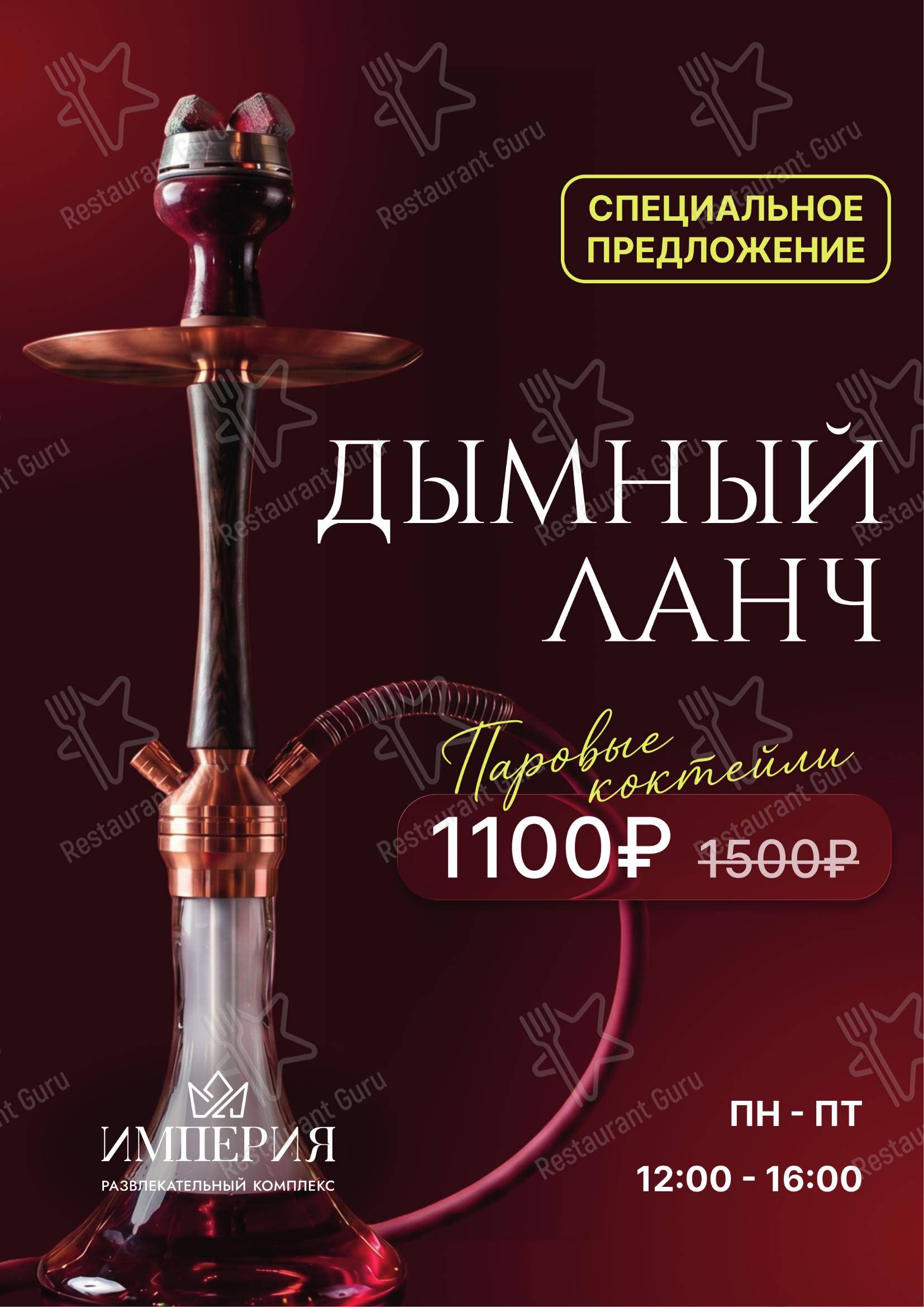 Детское ресторана Империя в Металлплощадке