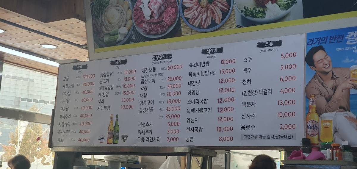 아산집 меню
