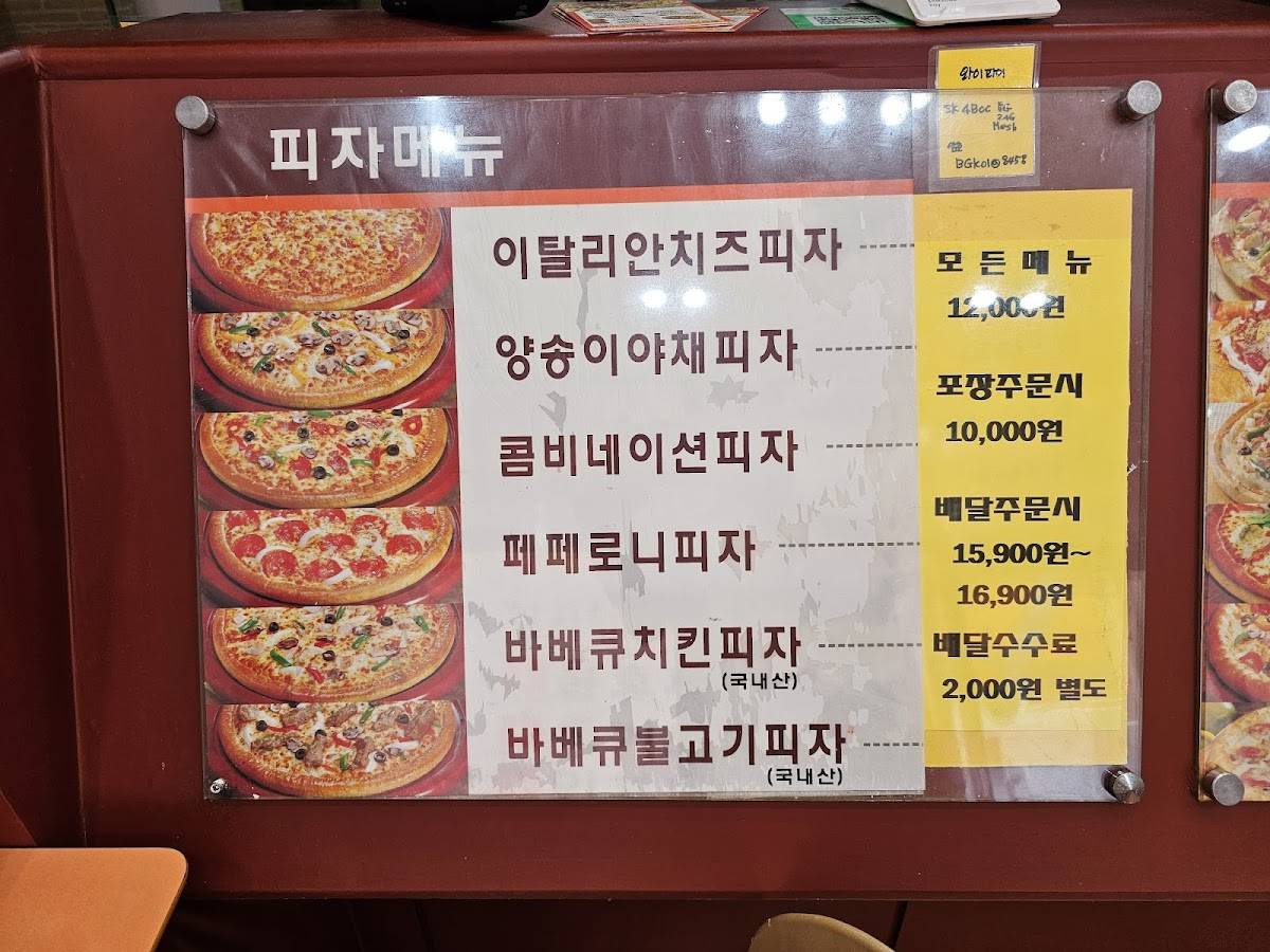 피자캣 본점 меню