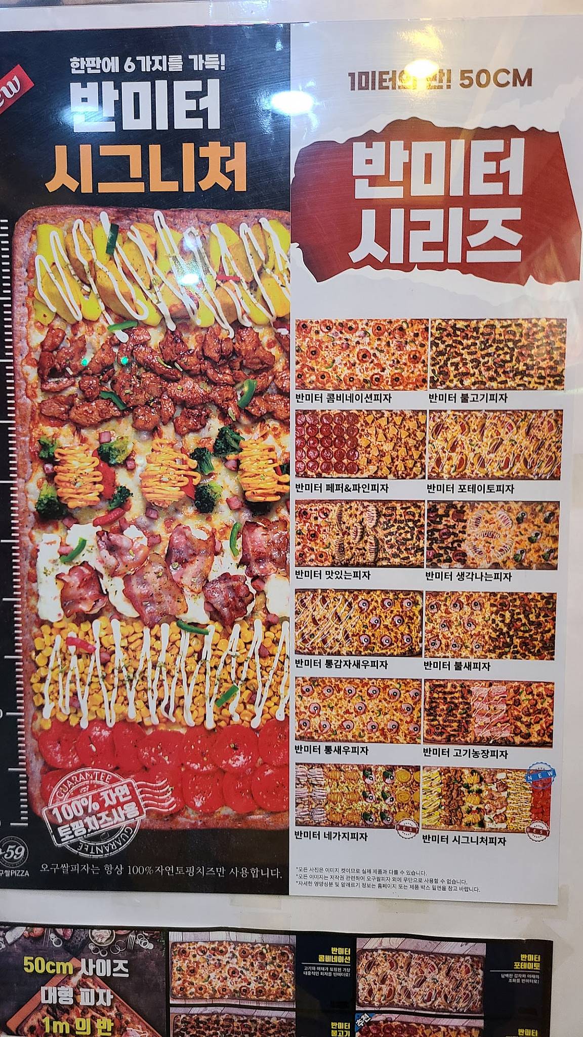 59피자 меню