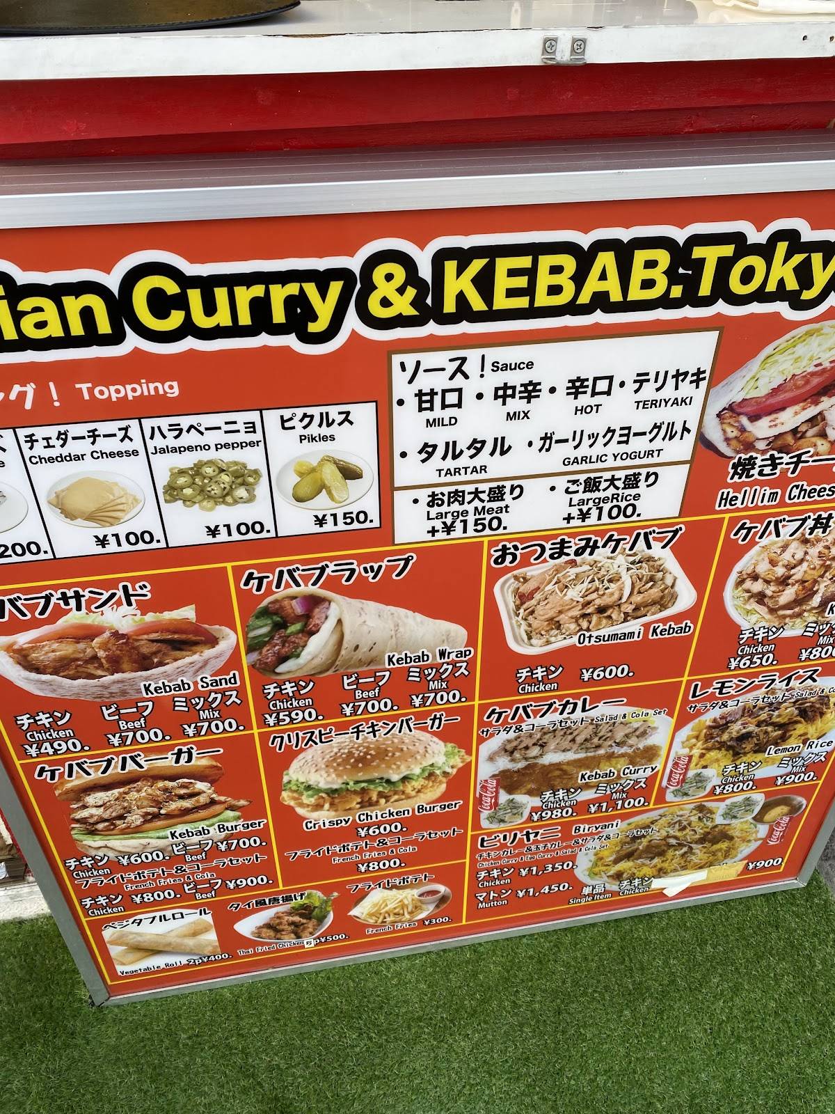 Indian Curry & kebab Tokyo меню