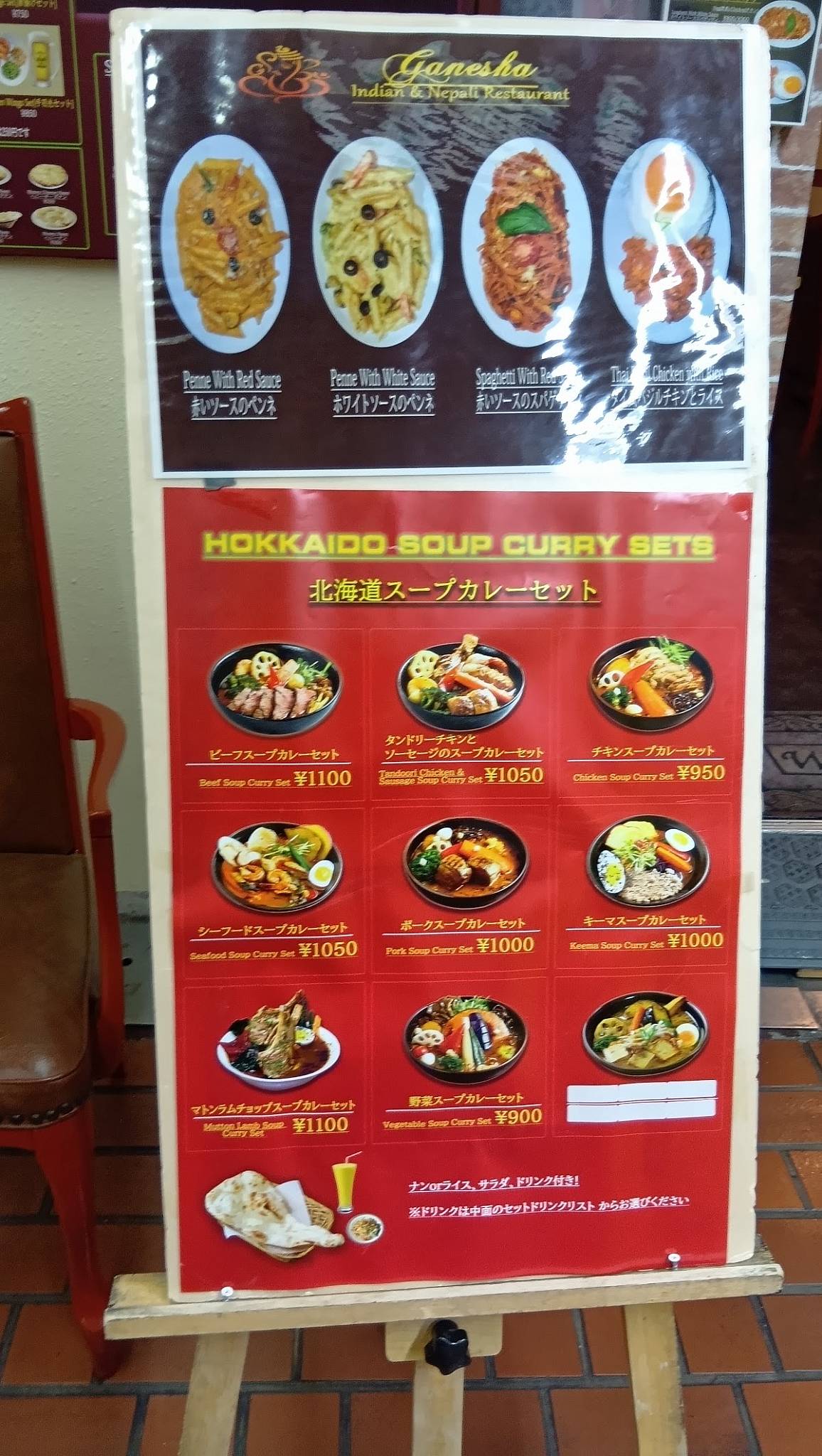 Indian Nepal Restaurant Ganesha меню