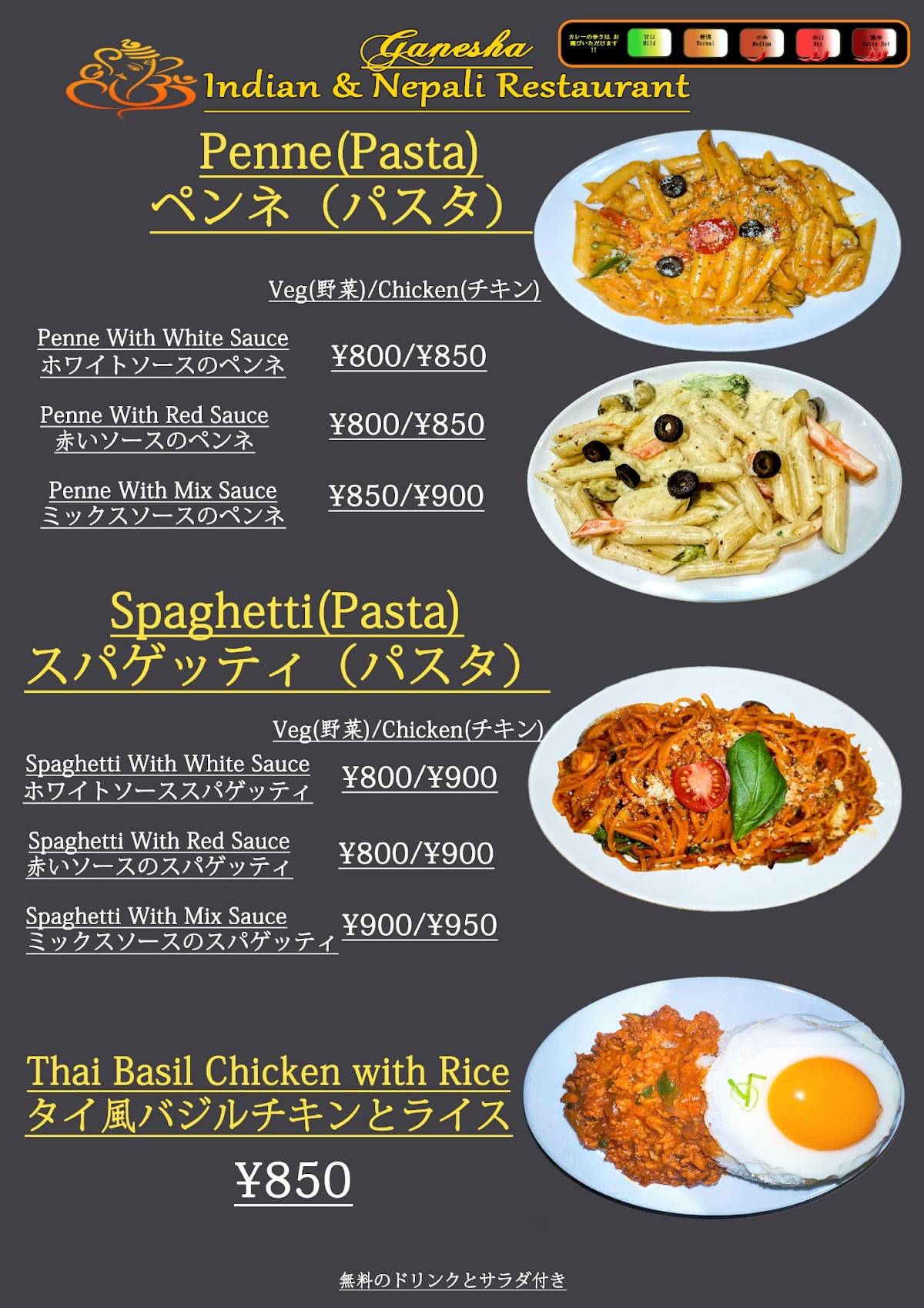 Indian Nepal Restaurant Ganesha меню
