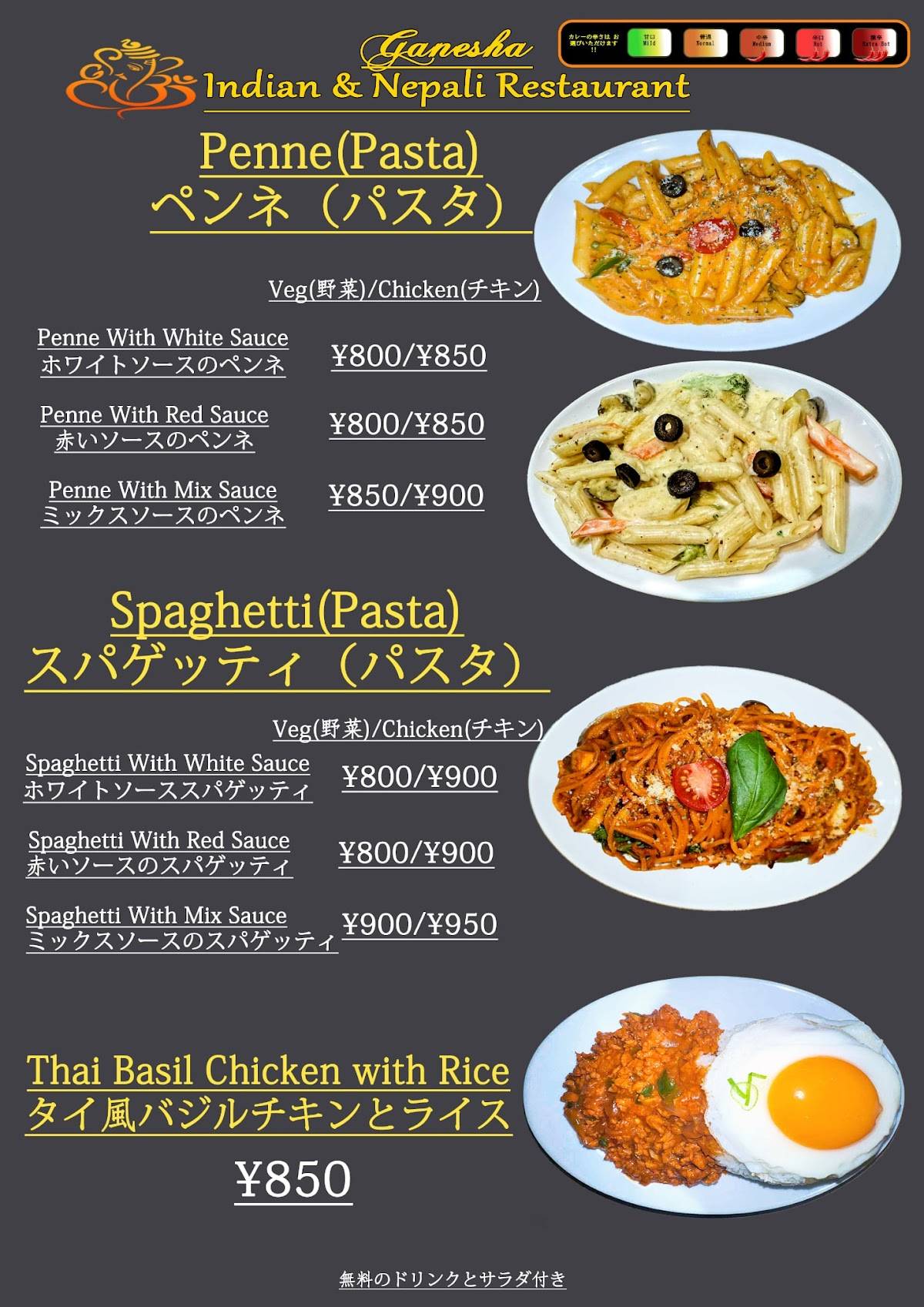 Indian Nepal Restaurant Ganesha меню