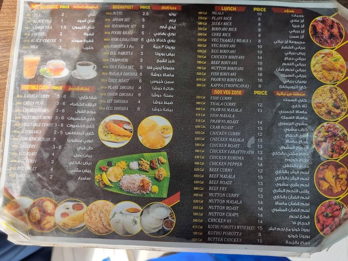 Indian Restaurant меню