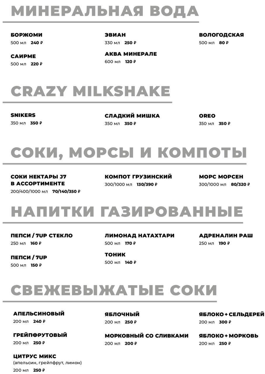 Инжир меню