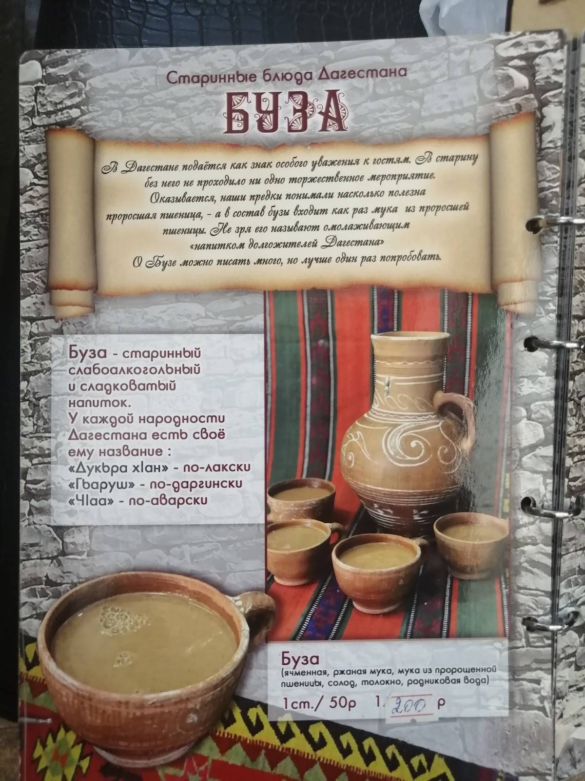 Инт меню