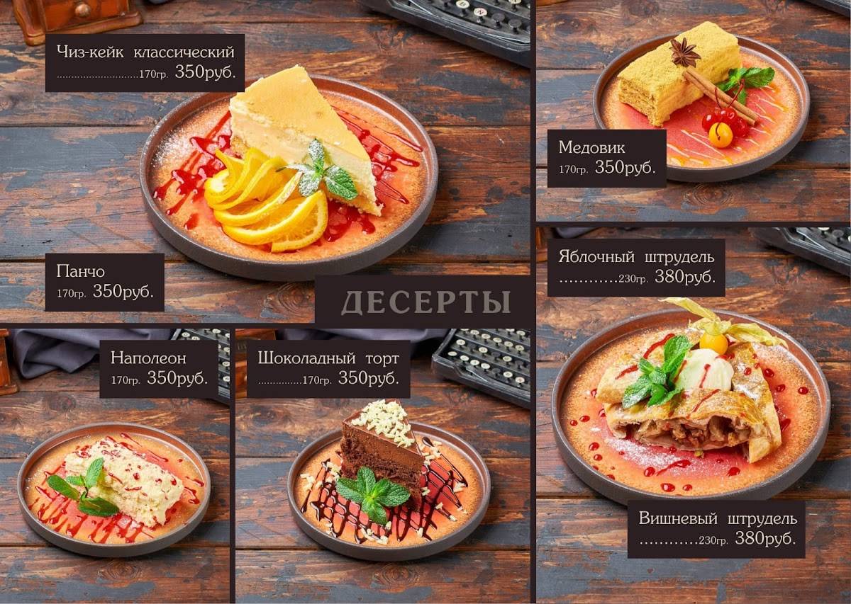 Ипполит Матвеевич меню
