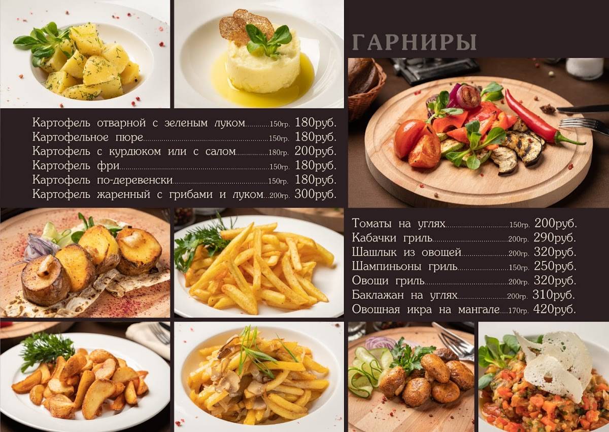 Ипполит Матвеевич меню