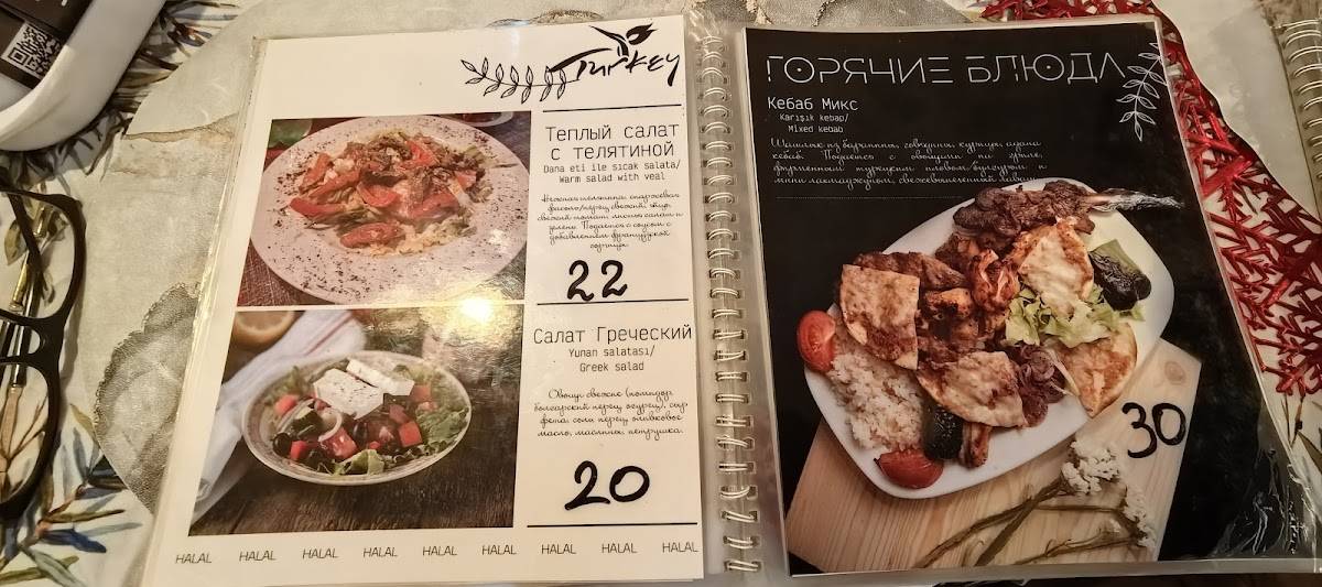 Искандер меню