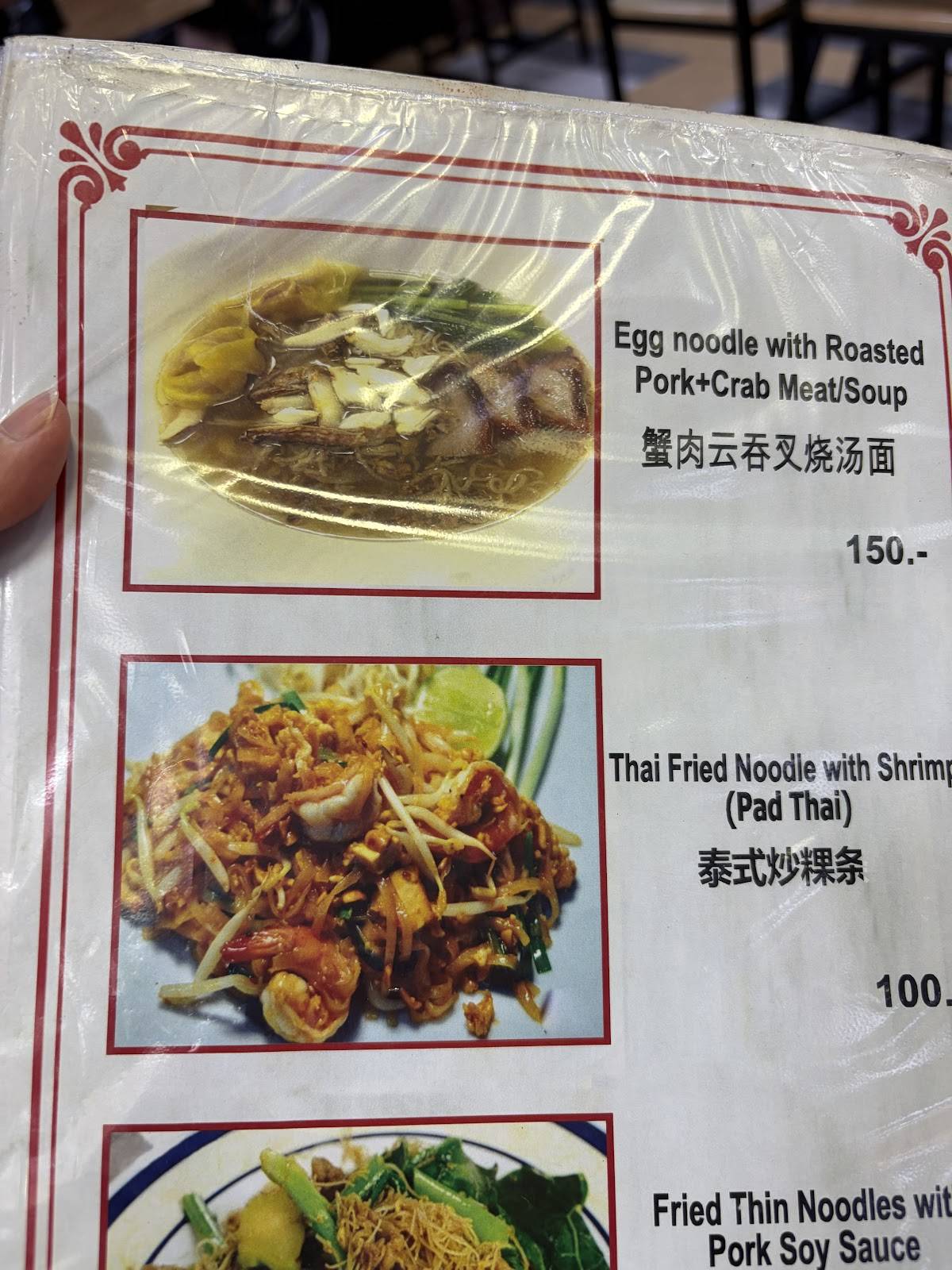 Ism Roti меню