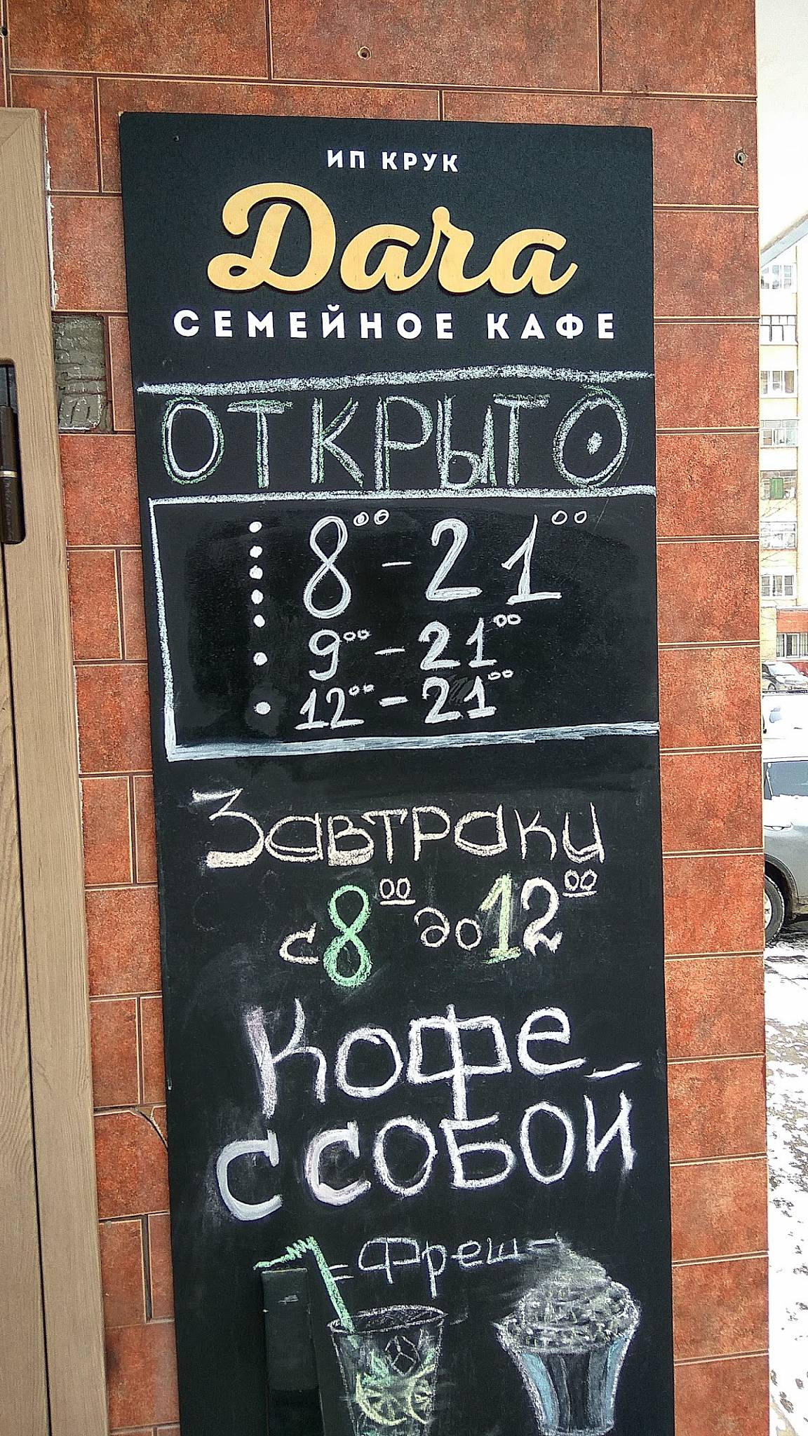 Дача меню