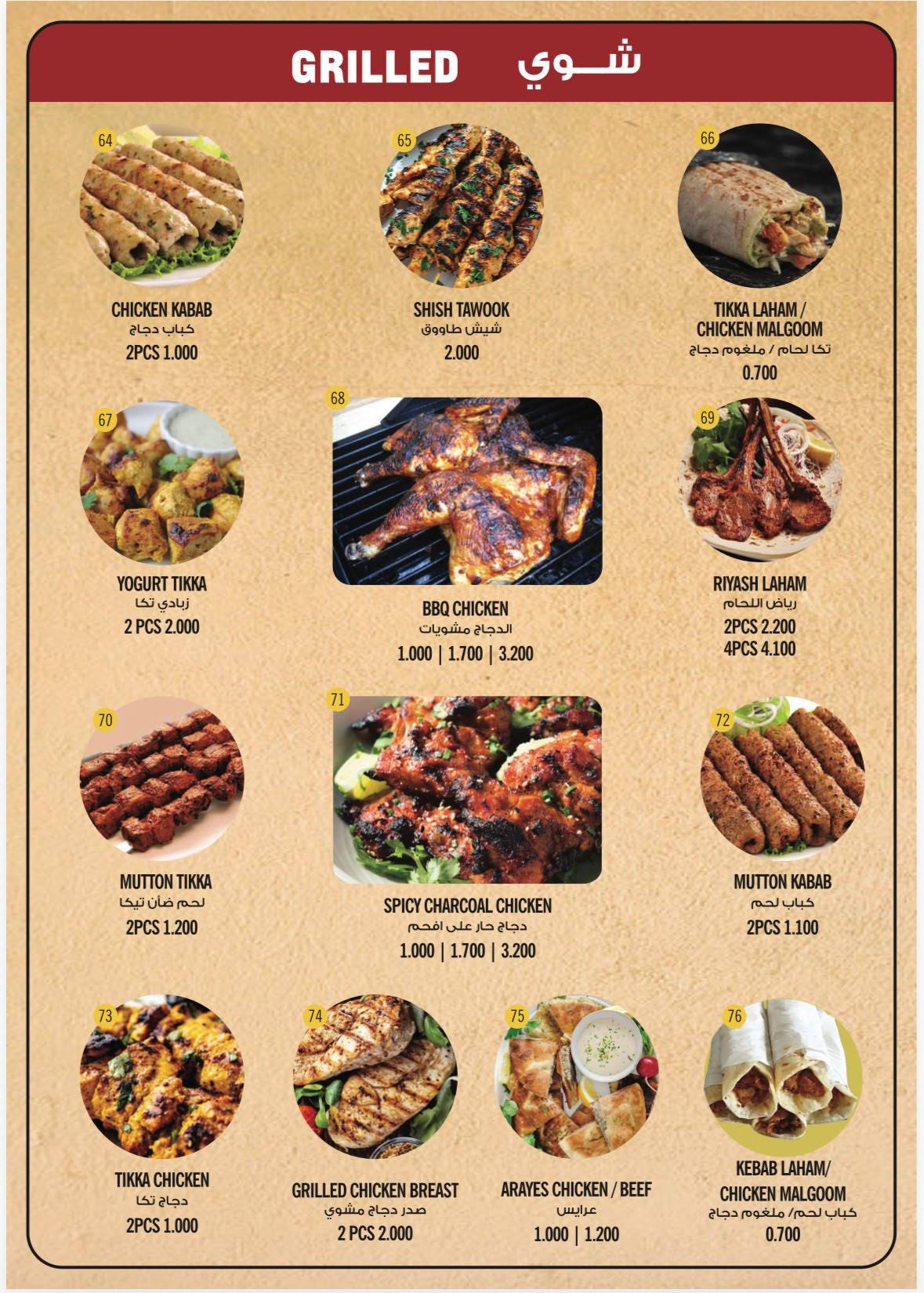 Ithathas Restaurant, Riffa меню