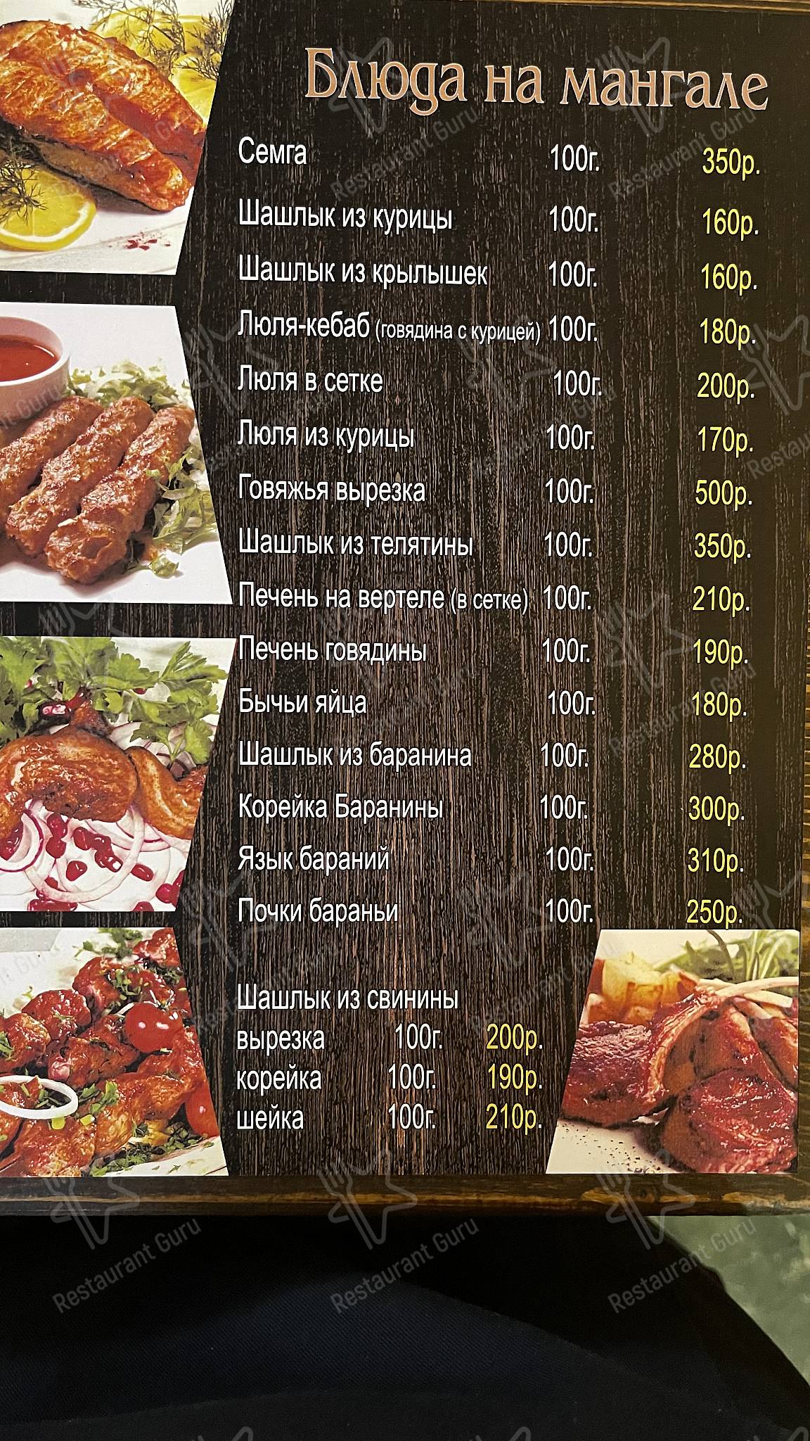 Меню Иверия - еда и напитки