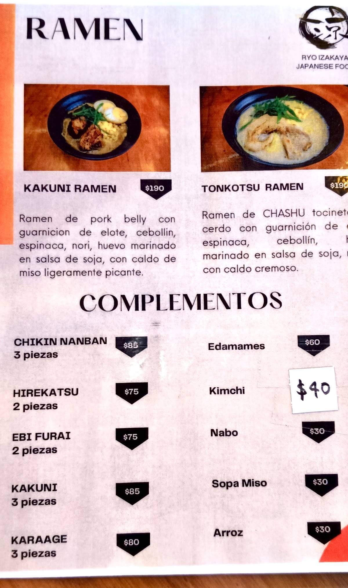 Izakaya Ryo меню