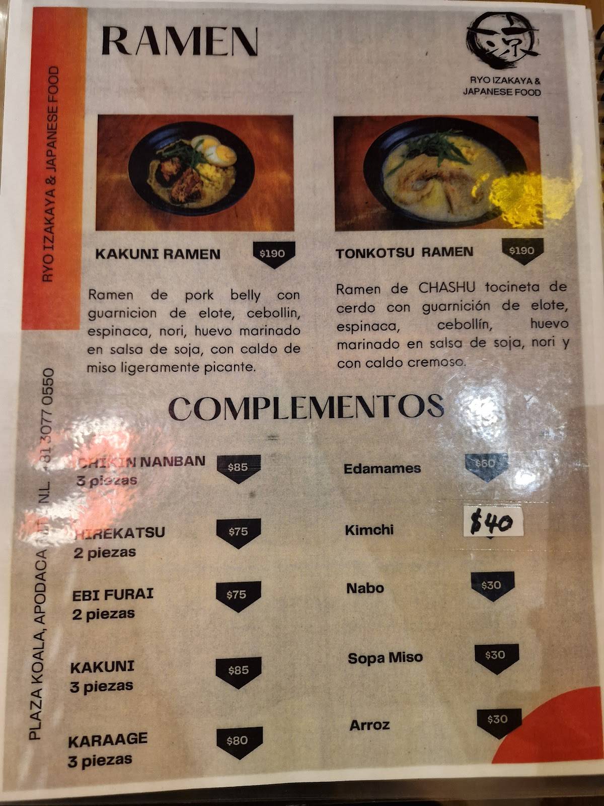 Izakaya Ryo меню