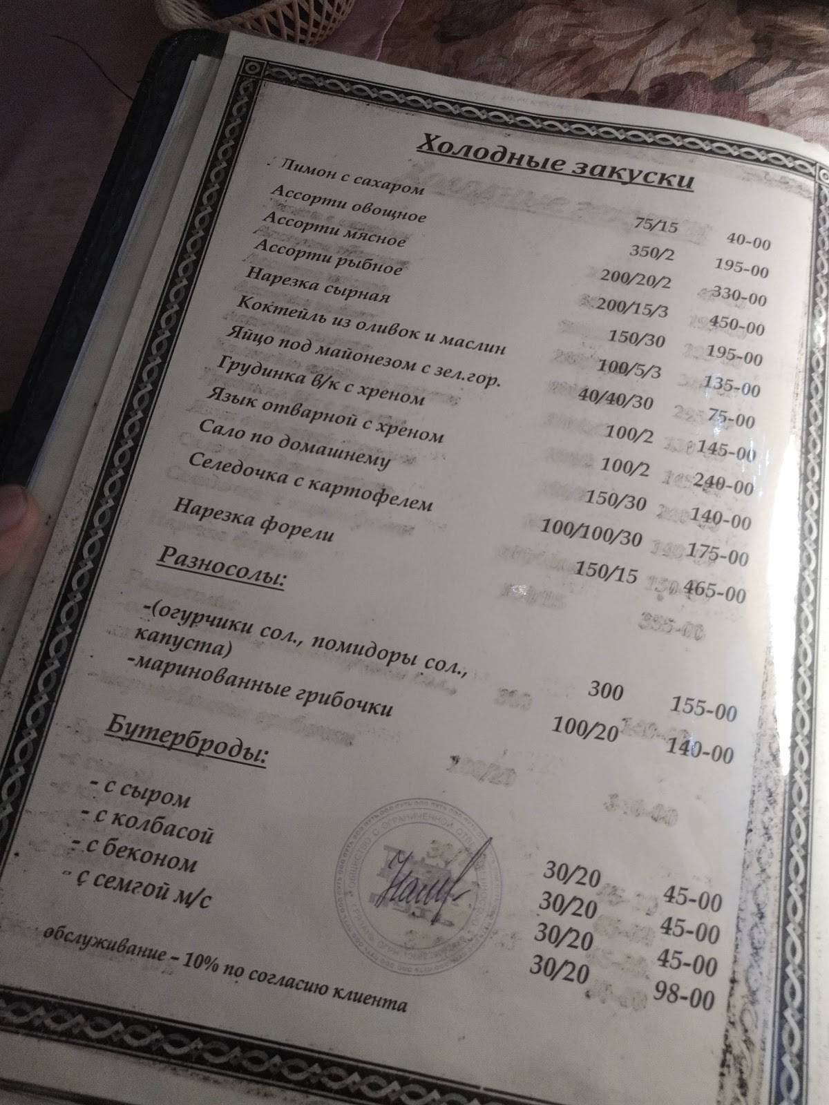 Изба меню