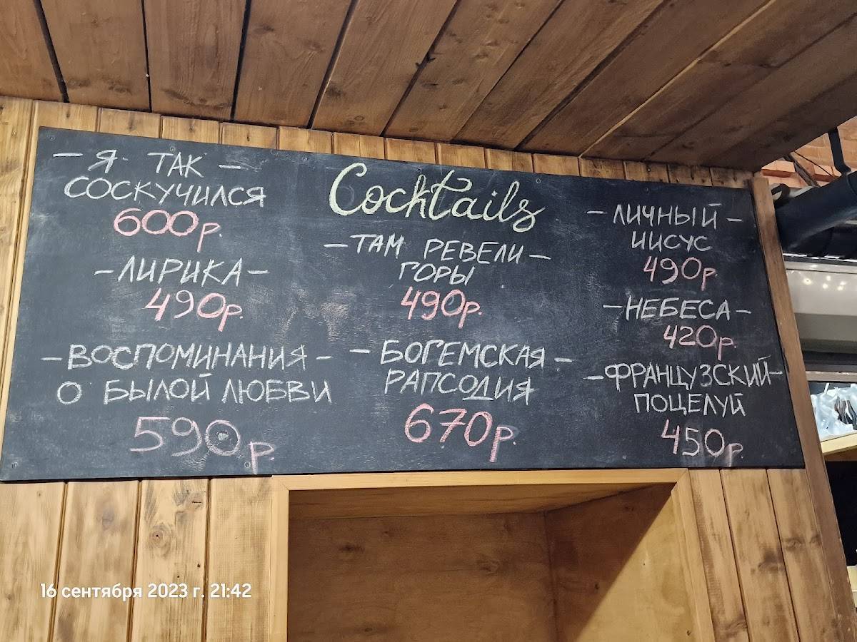 Gorky меню