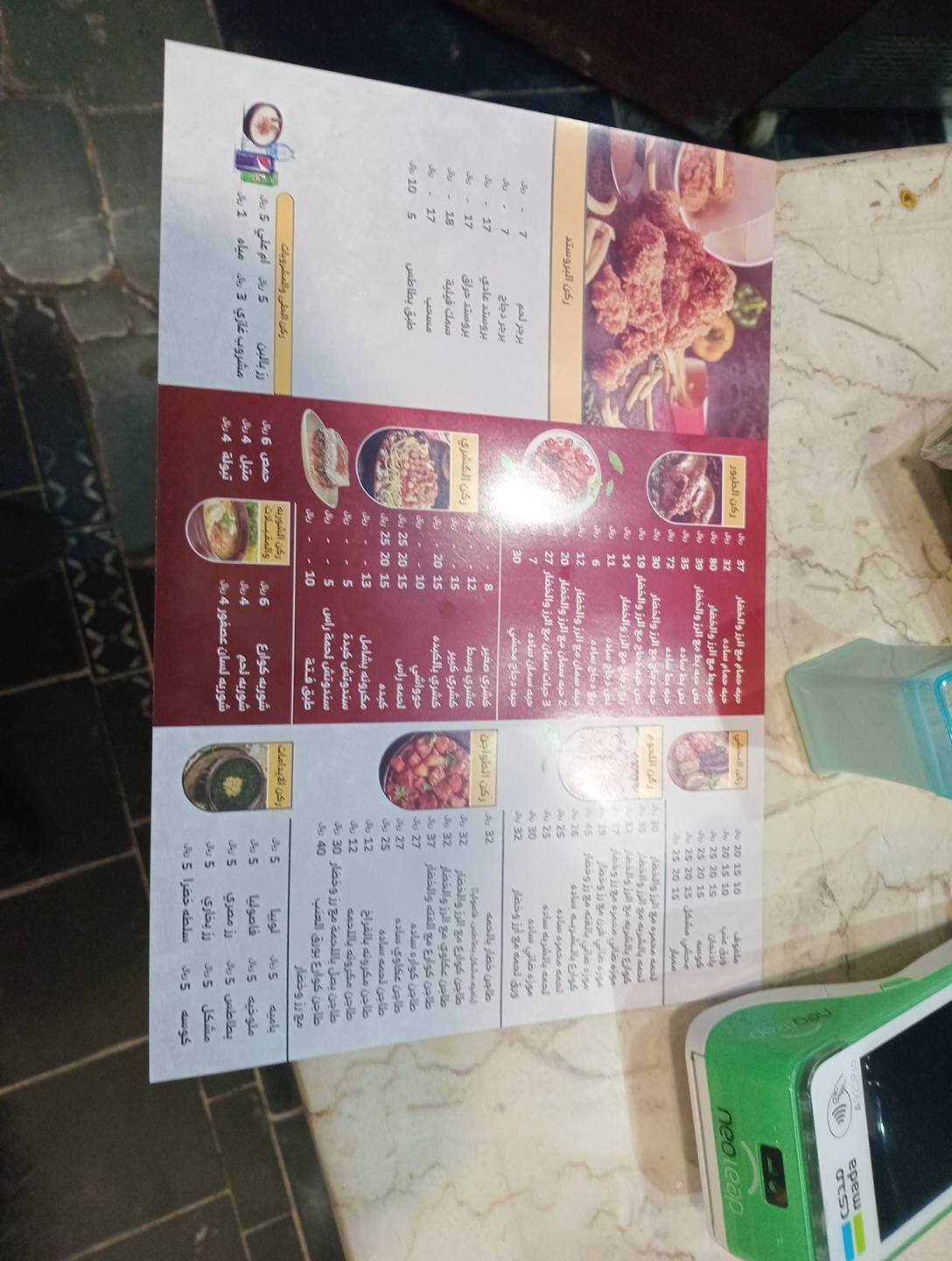 JM3Q+R39 Sultanah, Riyadh меню