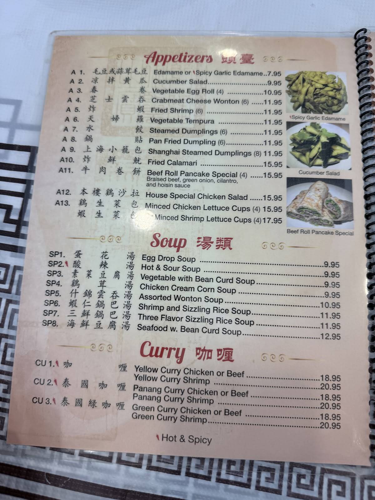 JS Foothill Restaurant меню