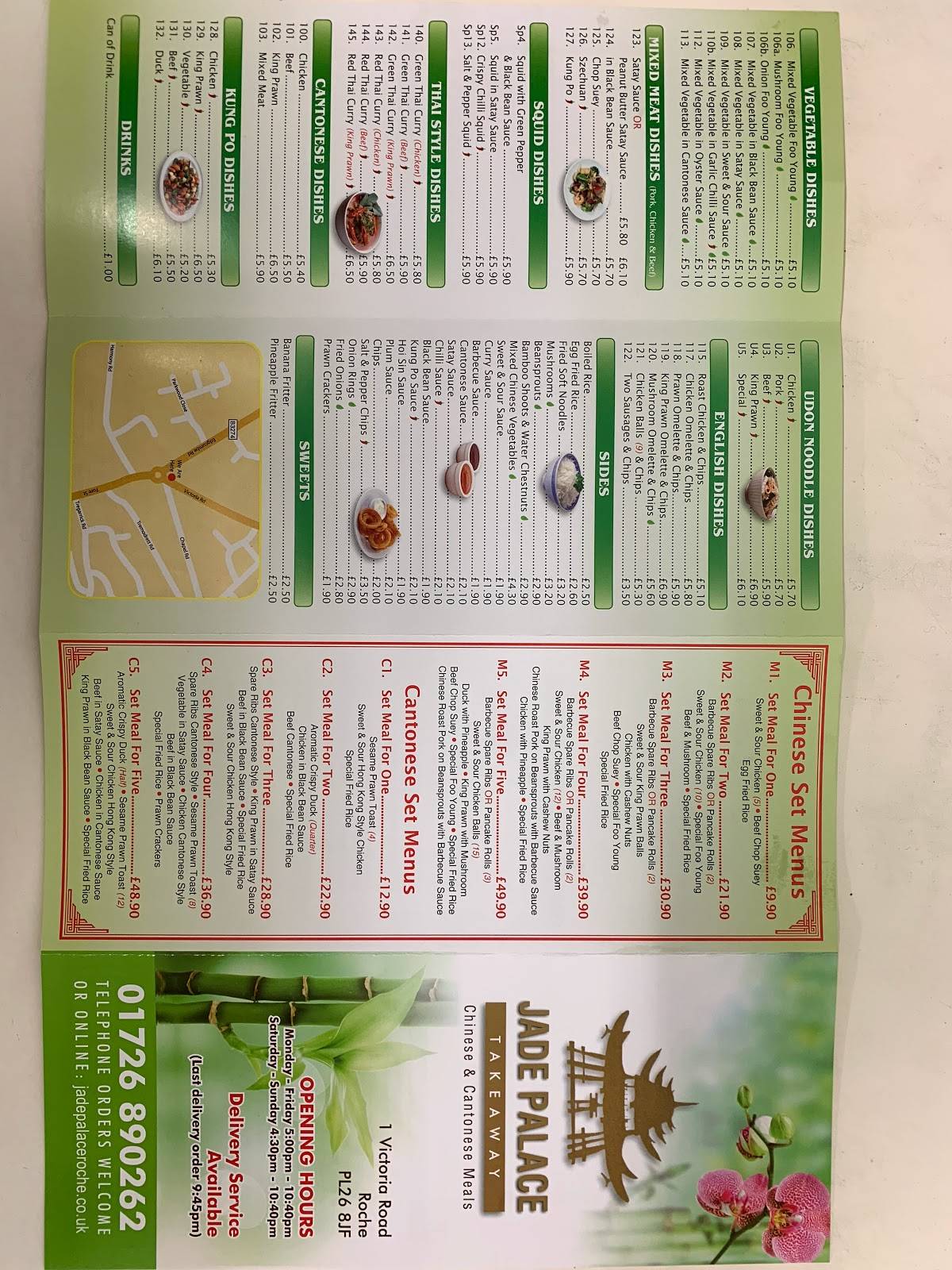 Jade Palace меню