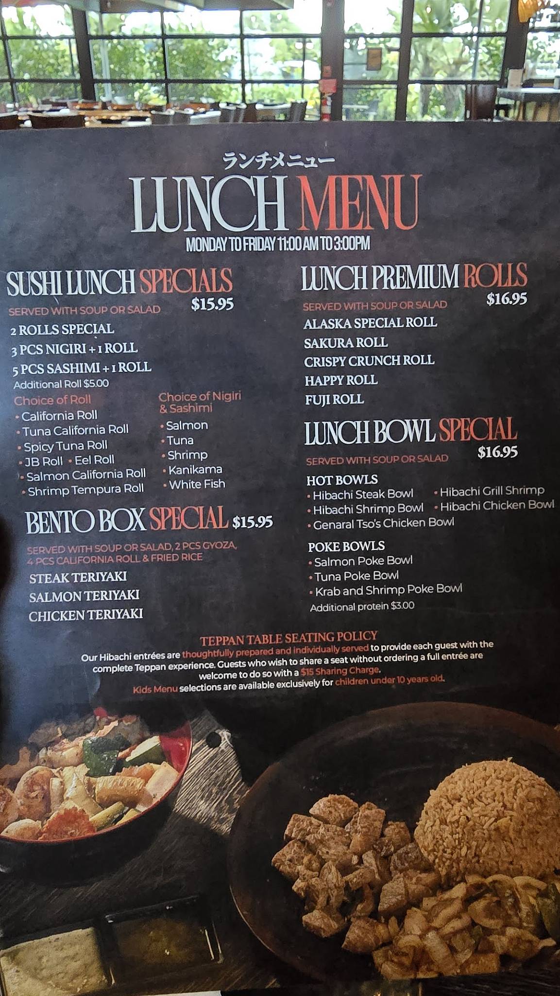 Japan Inn меню