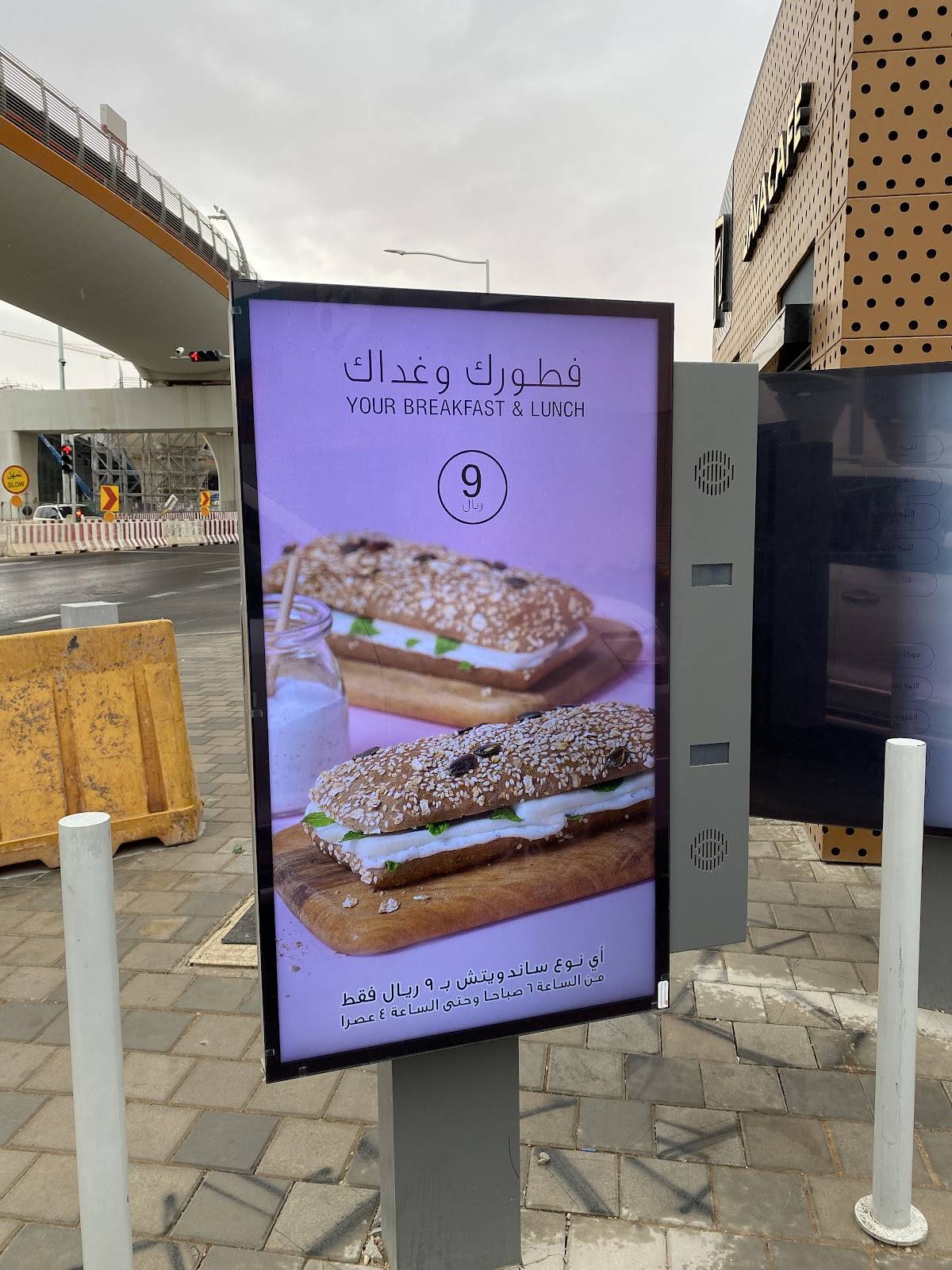 Java Cafe меню