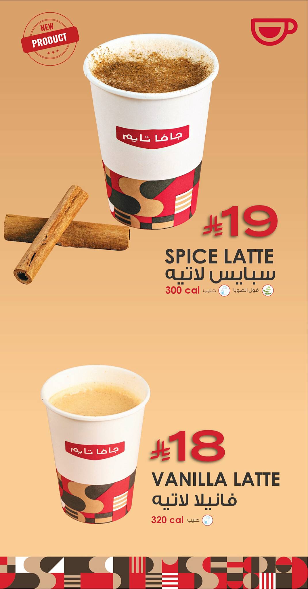 Java Time меню