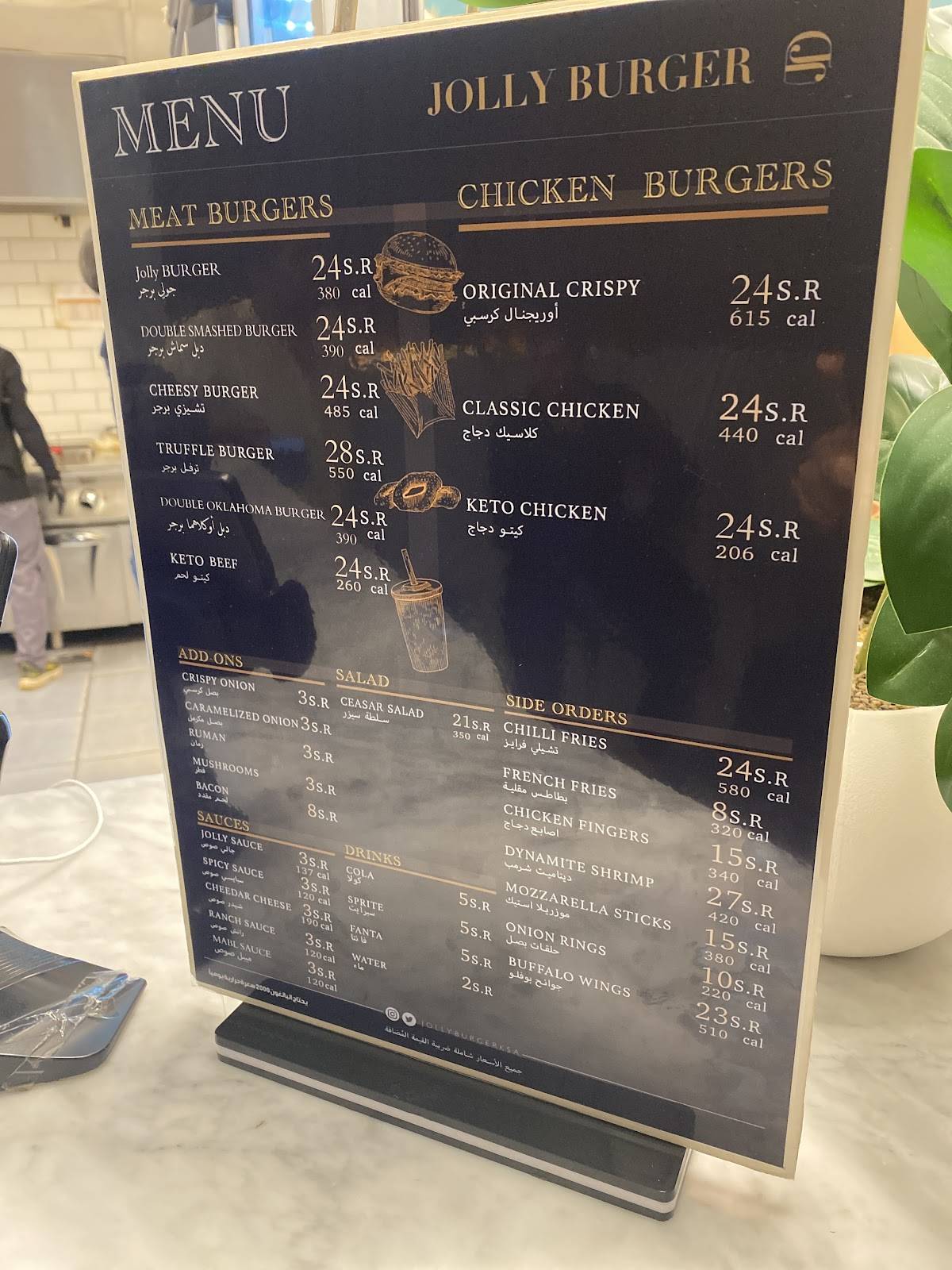 Jolly Burger меню