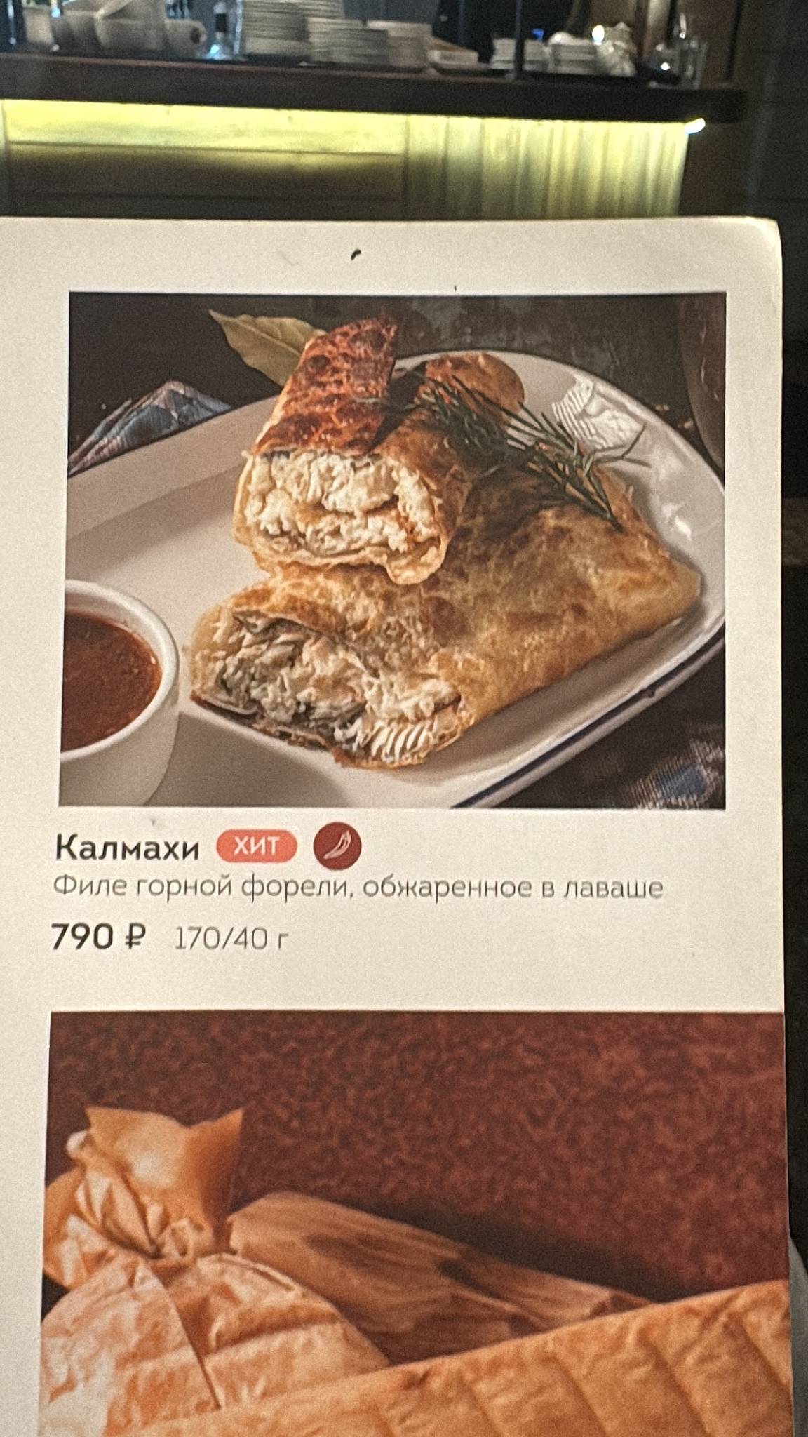 Джонджоли меню