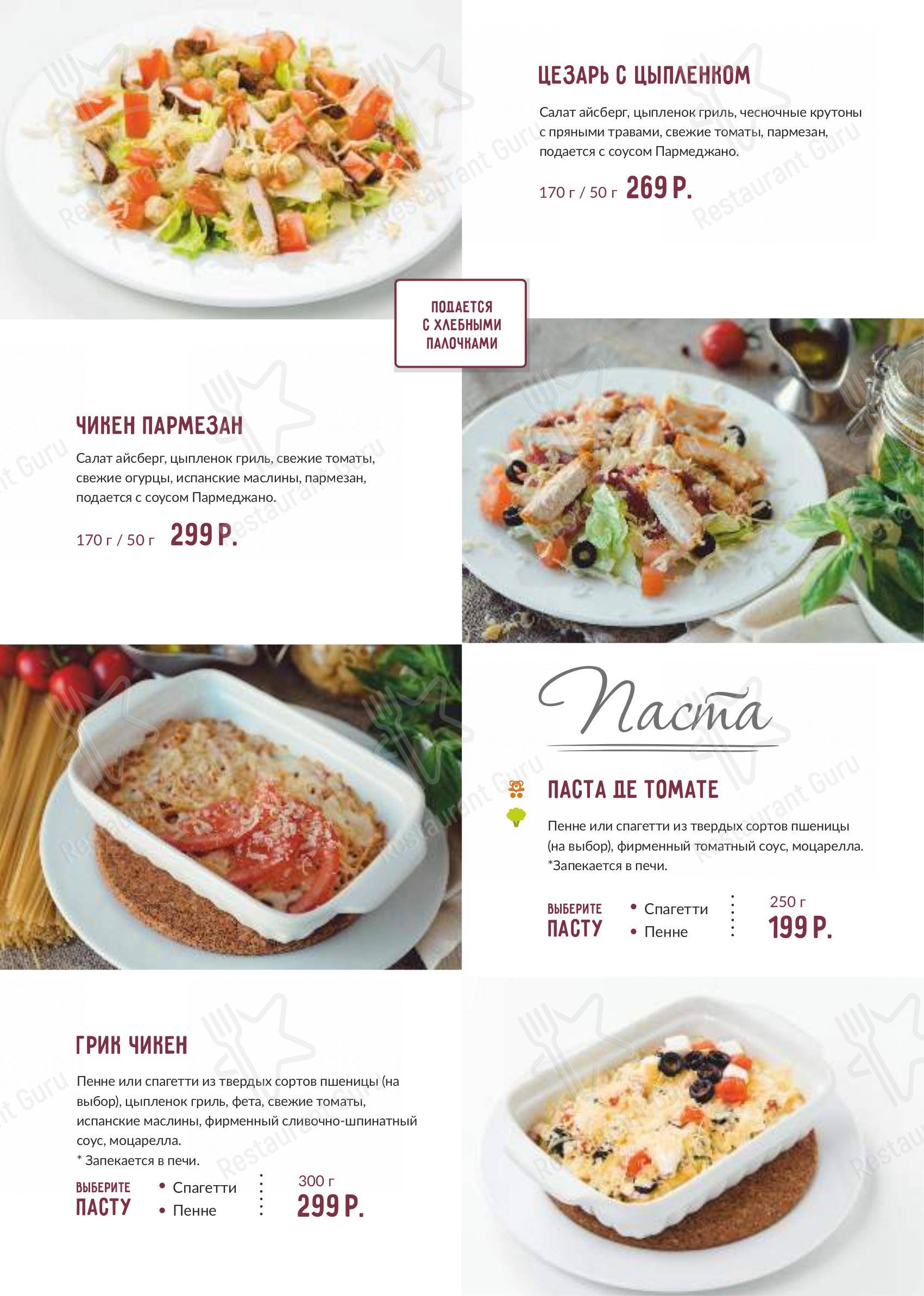 Меню Joy's Pizza - блюда и напитки