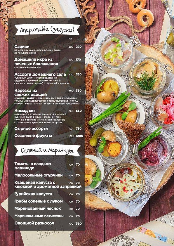 Юмэ кафе меню