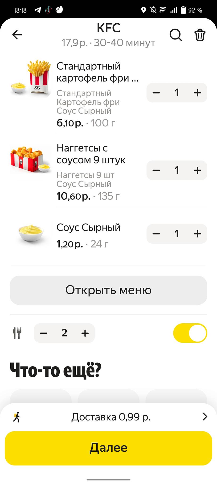 KFC Аўто меню