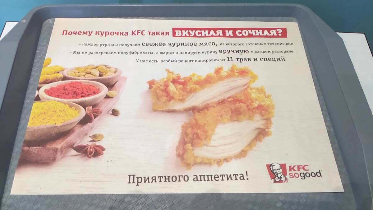 Rostic's меню