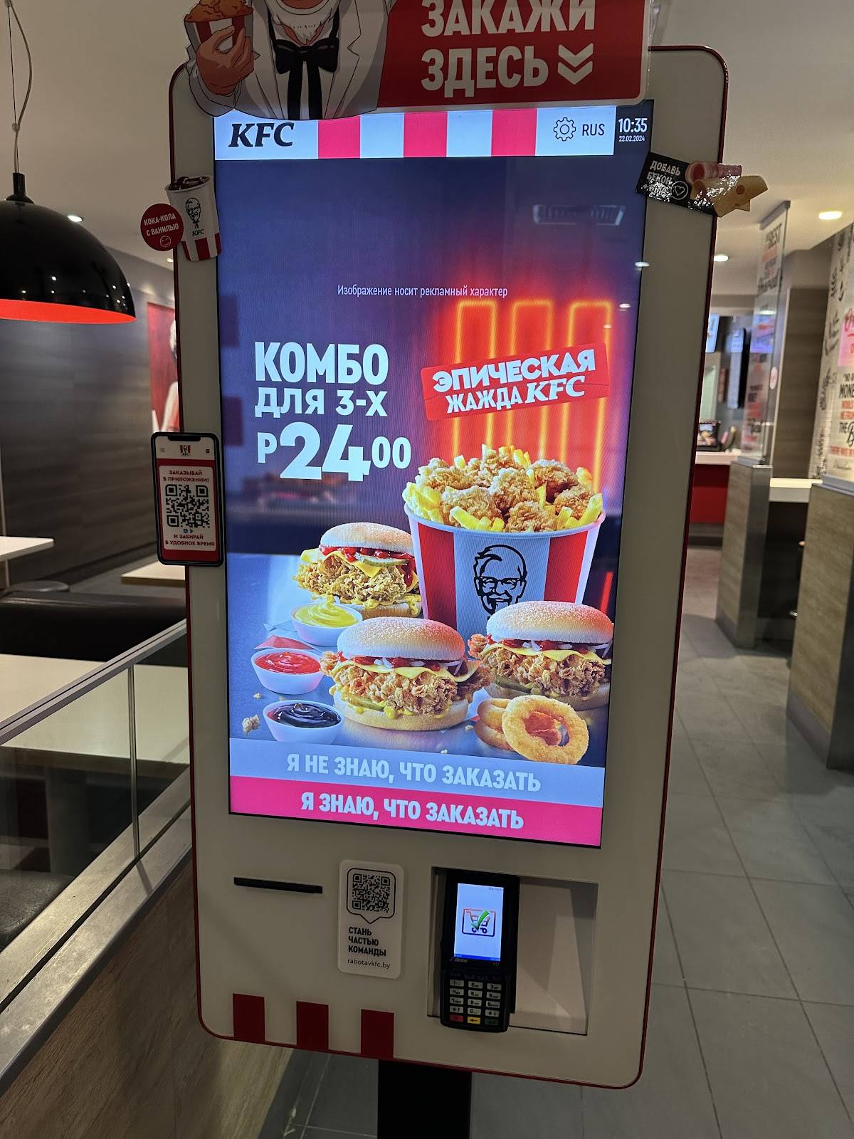 KFC меню