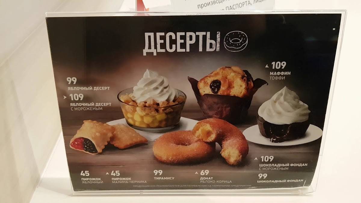 Rostic's меню