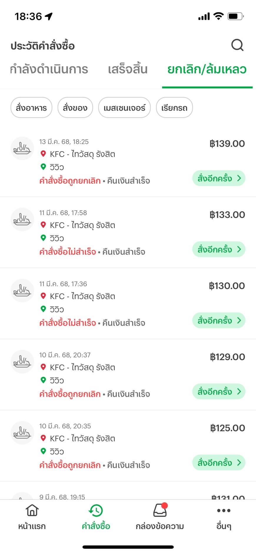 KFC Thai Watsadu Rangsit меню