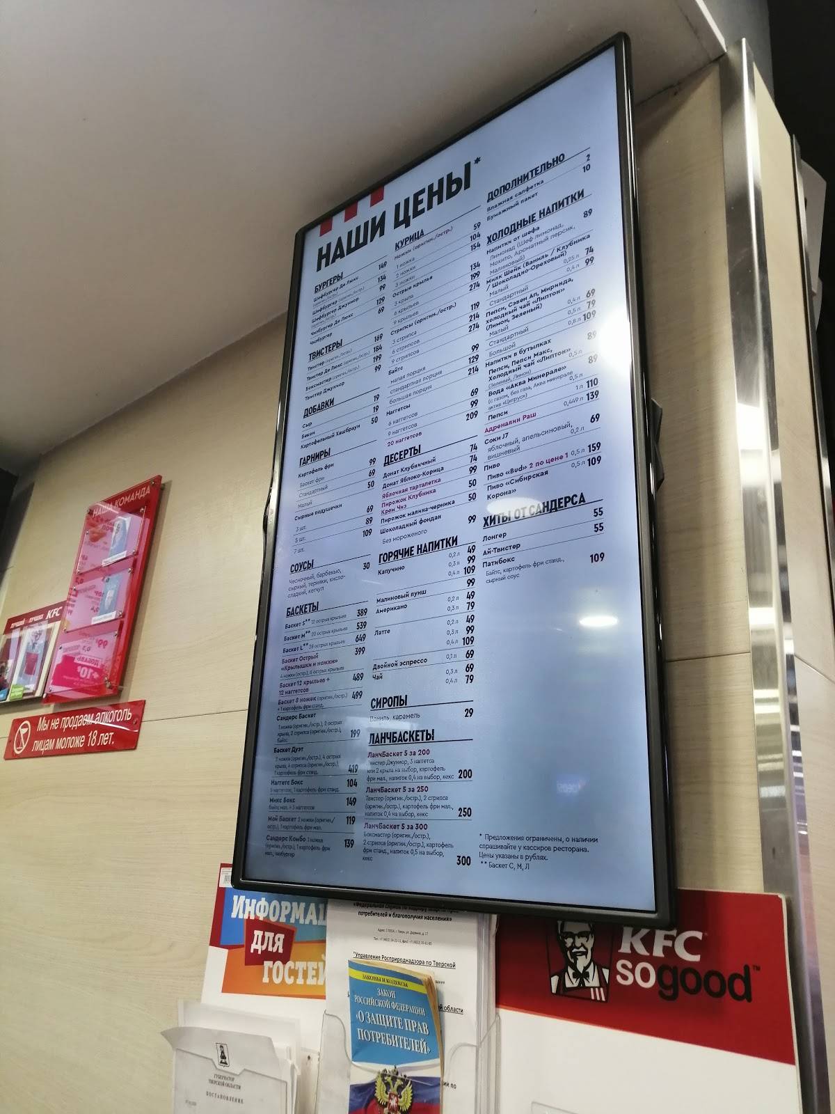 Rostic's меню