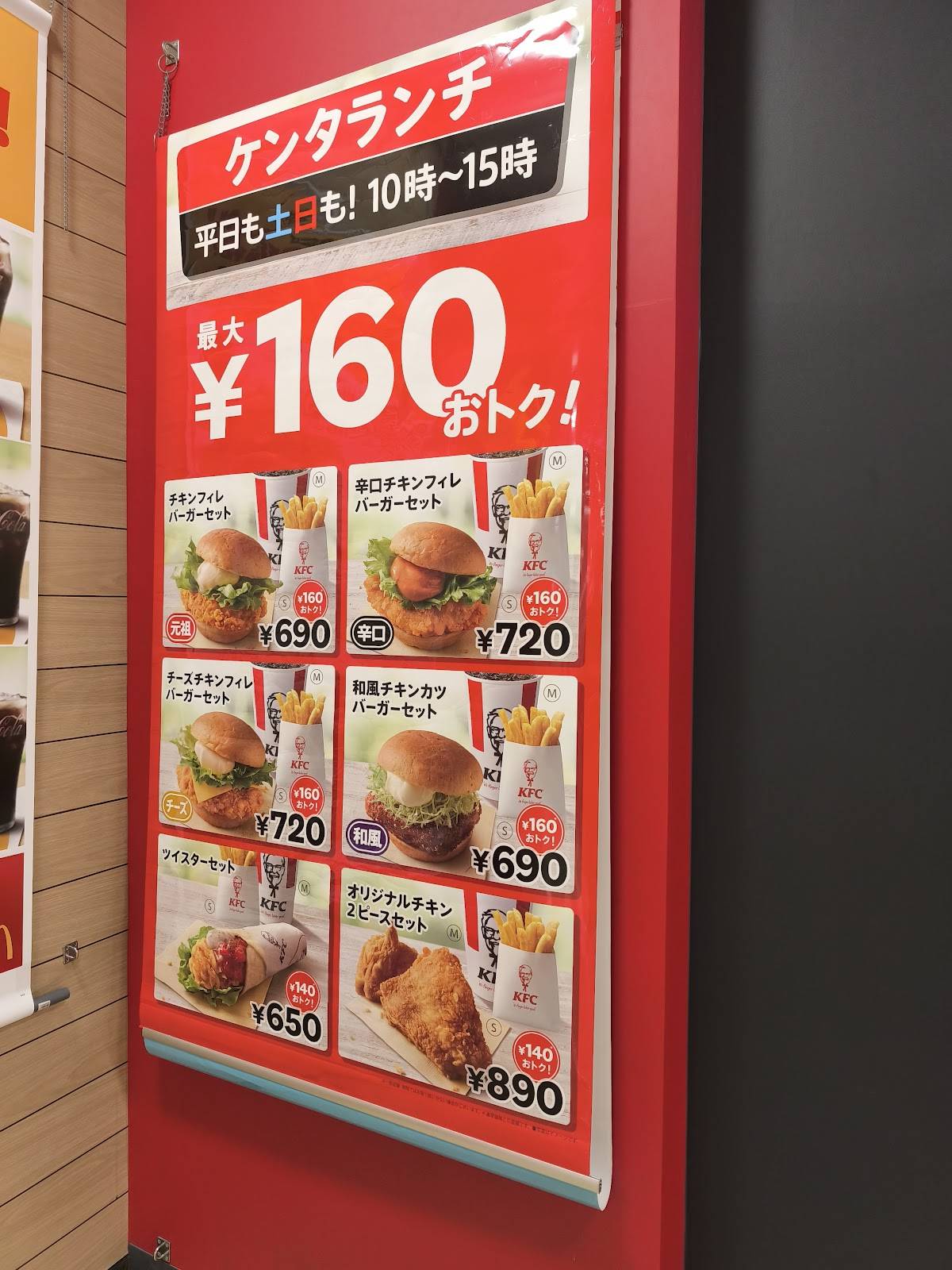 KFC меню