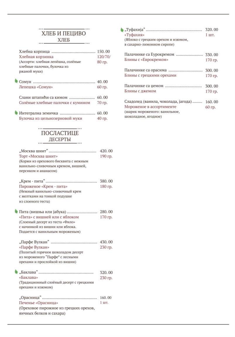 КТ Биро меню