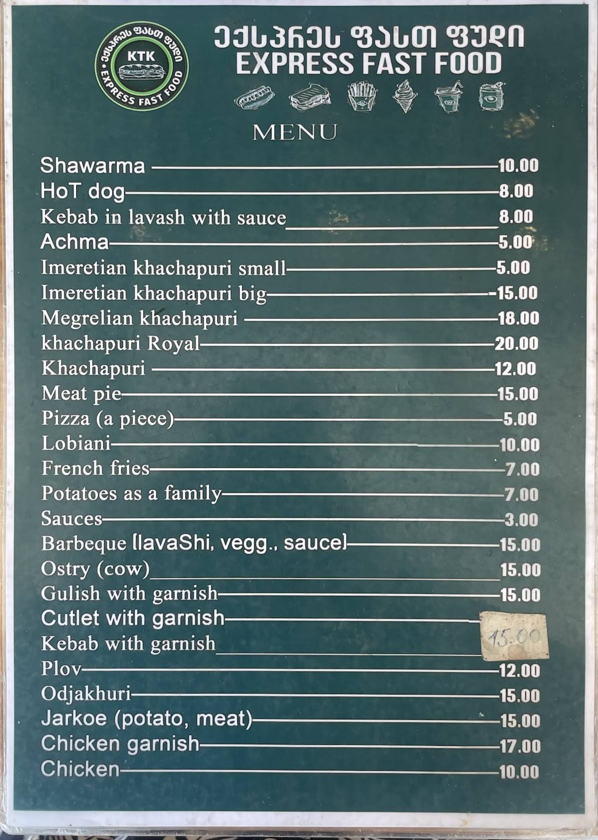 Express Fast Food меню