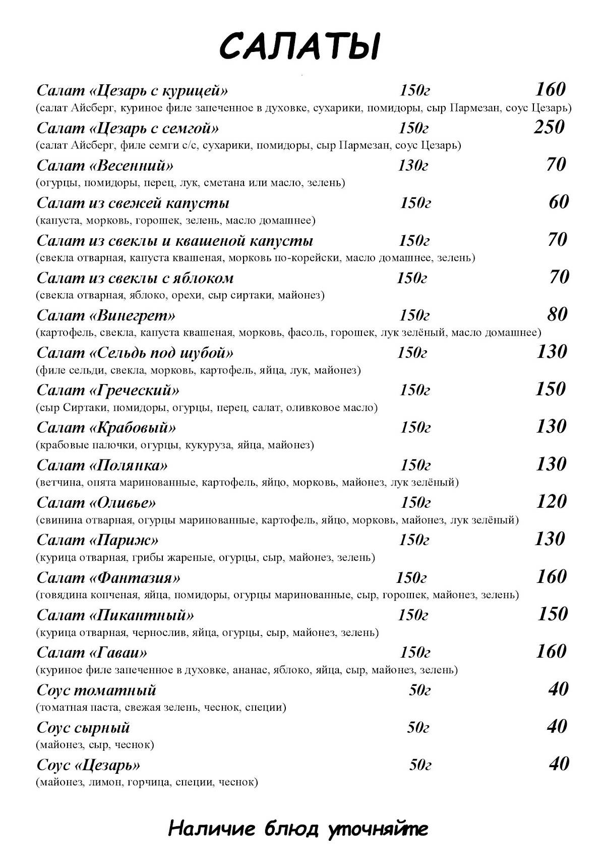 Кабачок меню