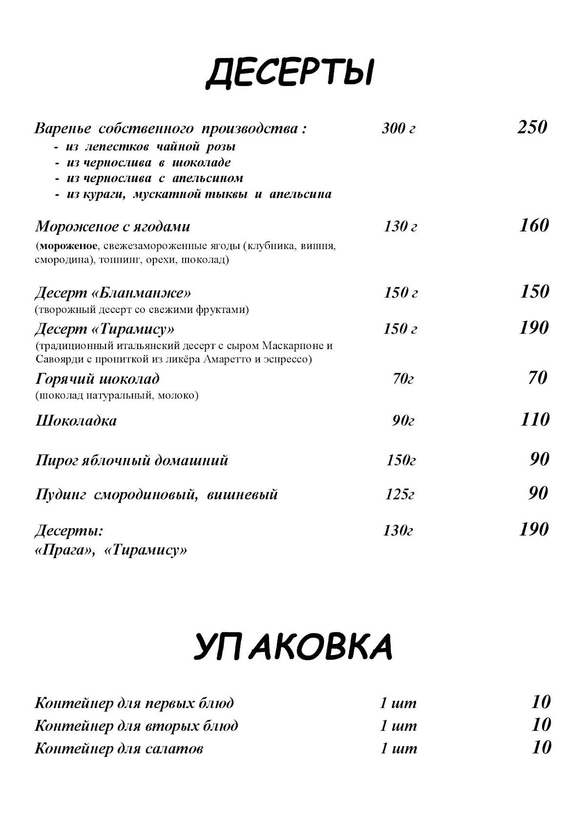 Кабачок меню