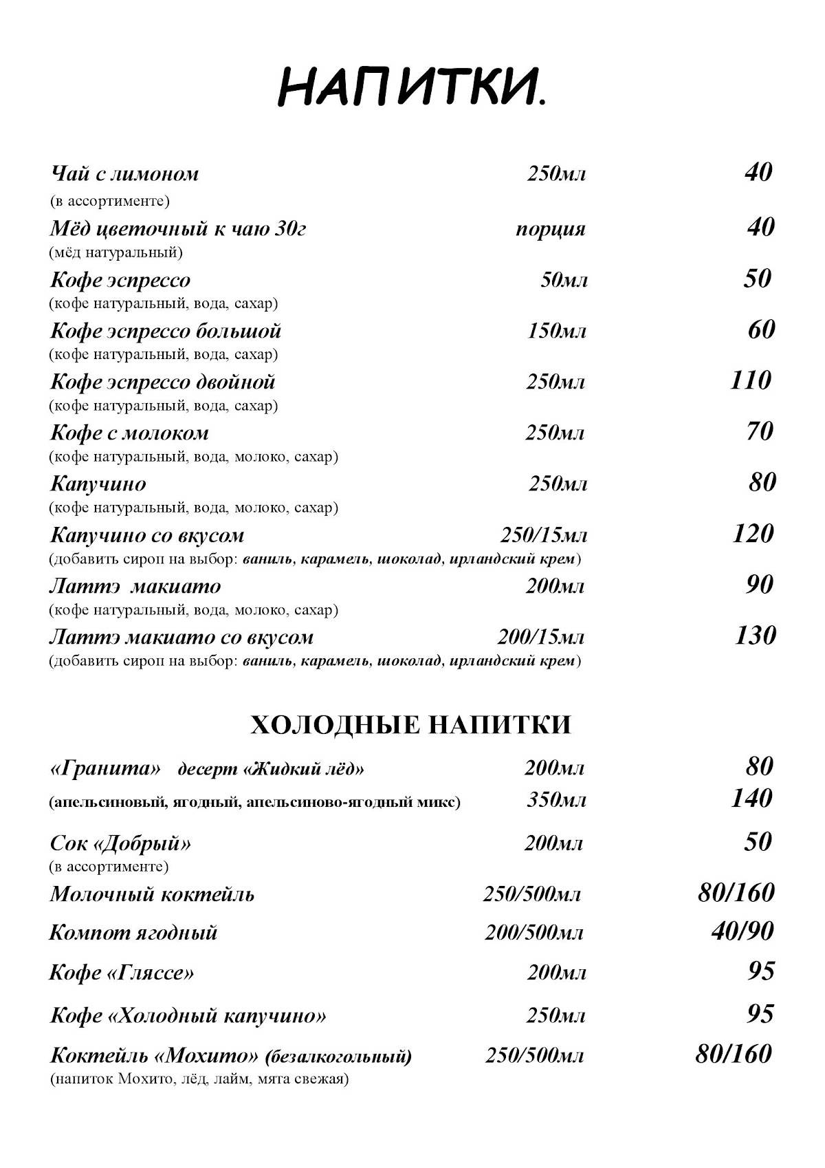 Кабачок меню