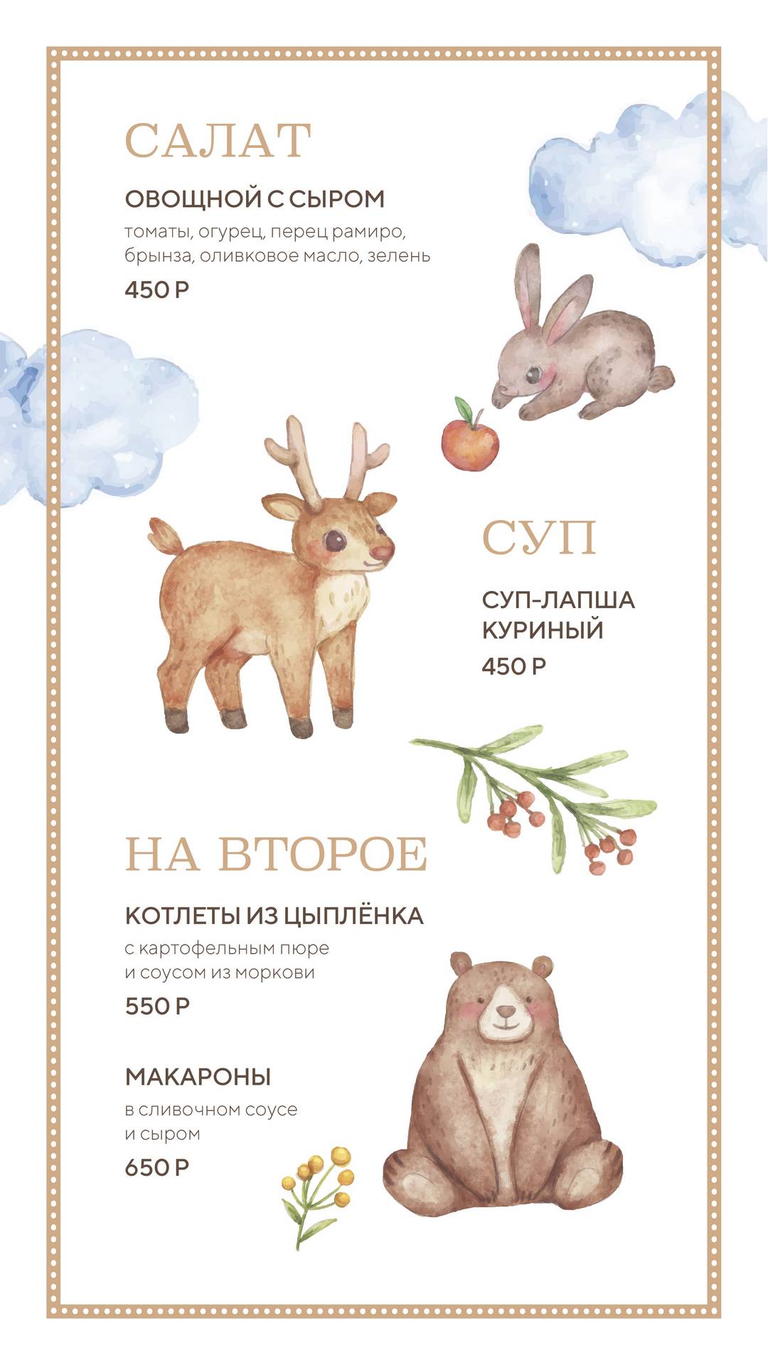 Kaf-Kas меню