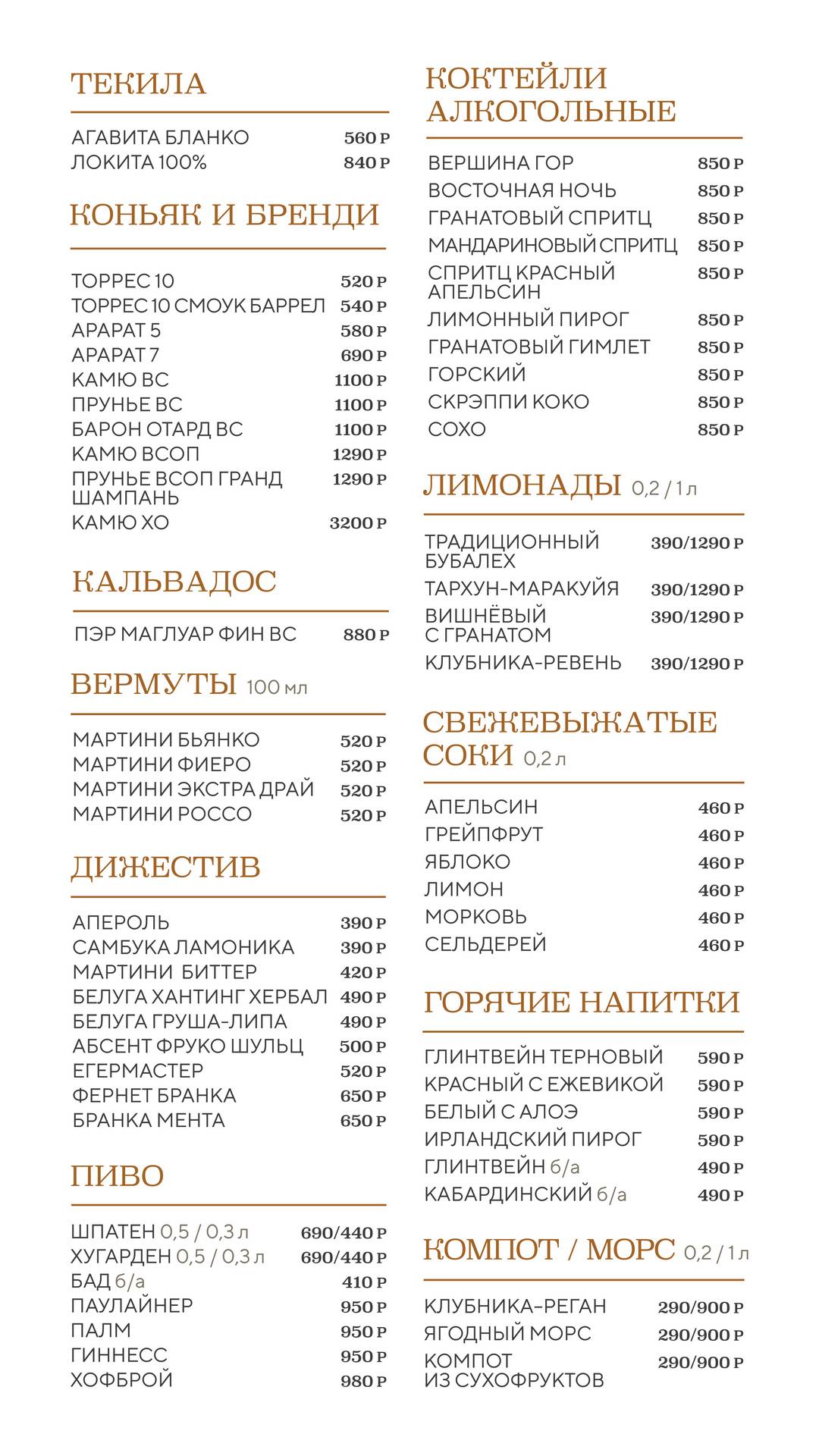 Kaf-Kas меню