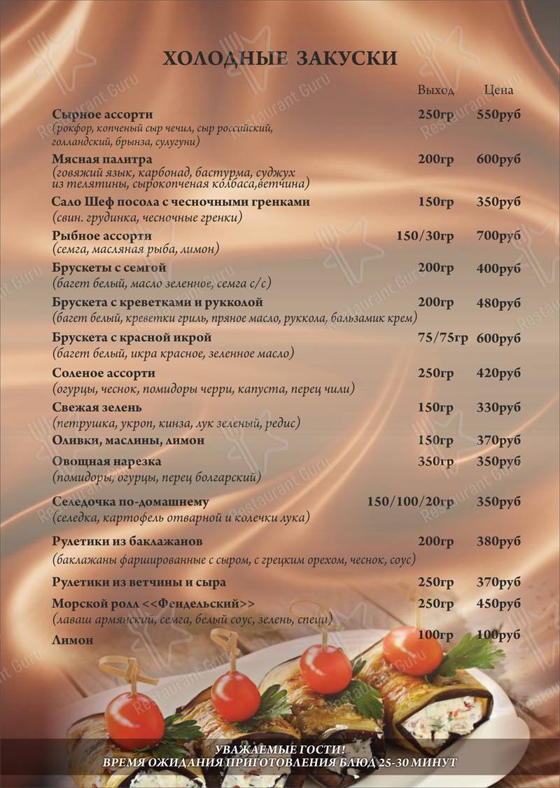 Кафе АрАрАт Дзержинский, доставка шашлыка, еды меню
