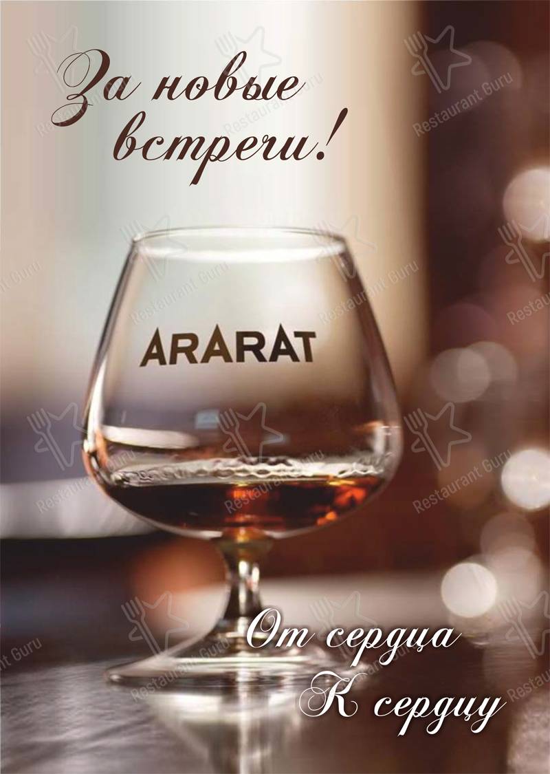 Кафе АрАрАт Дзержинский, доставка шашлыка, еды меню