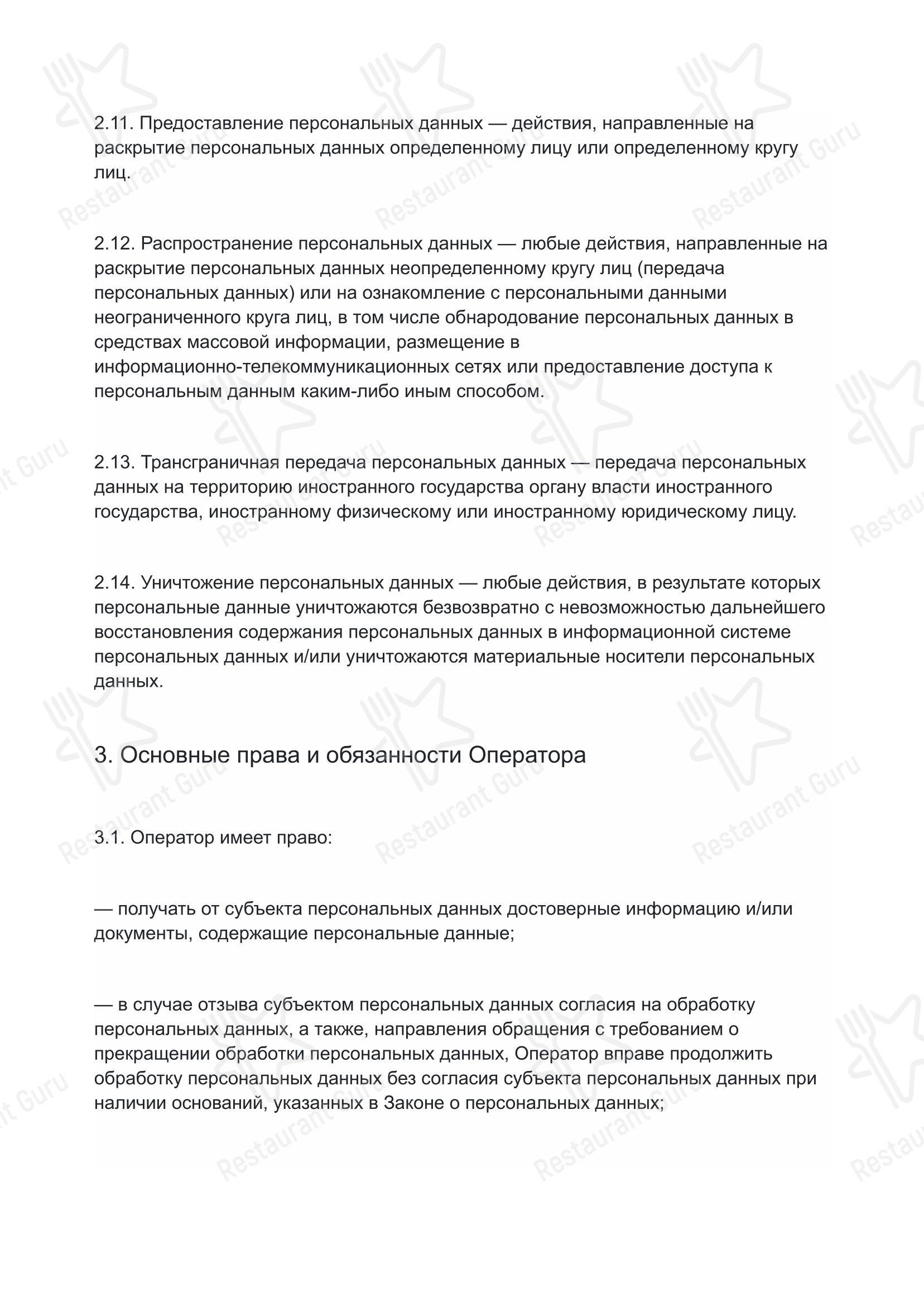 Кафе Барашек, доставка еды в Каменске-Уральском - Меню