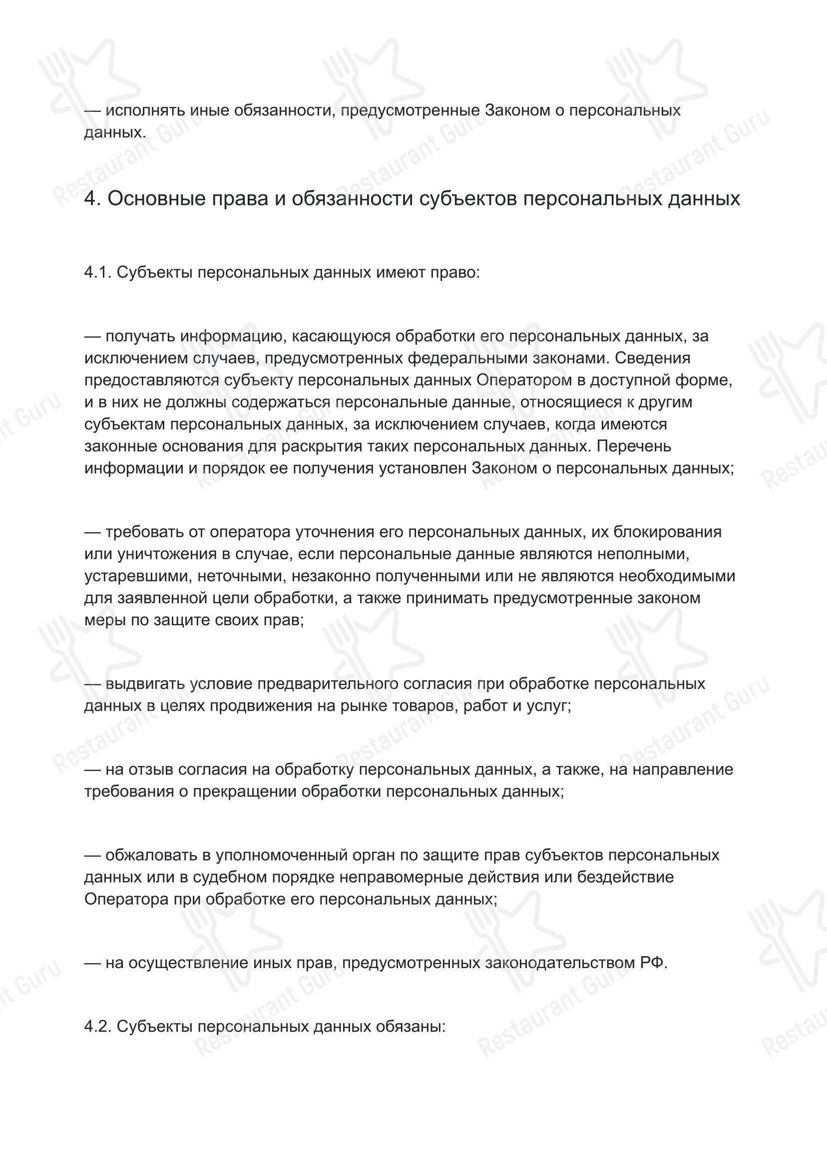 Меню ресторана Кафе Барашек, доставка еды